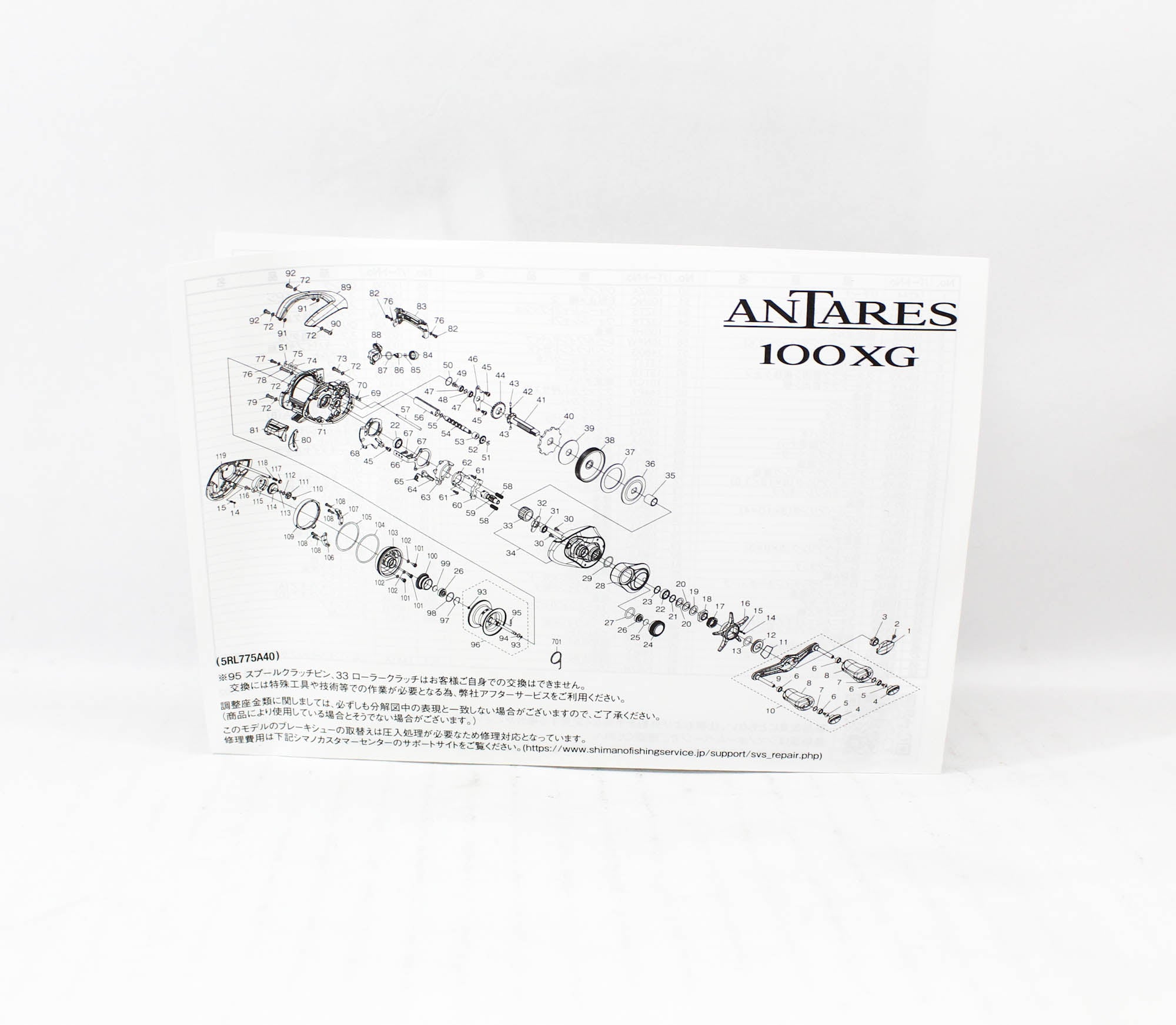 Shimano Reel Baitcast Antares 100XG Right Hand 2025 (7762)