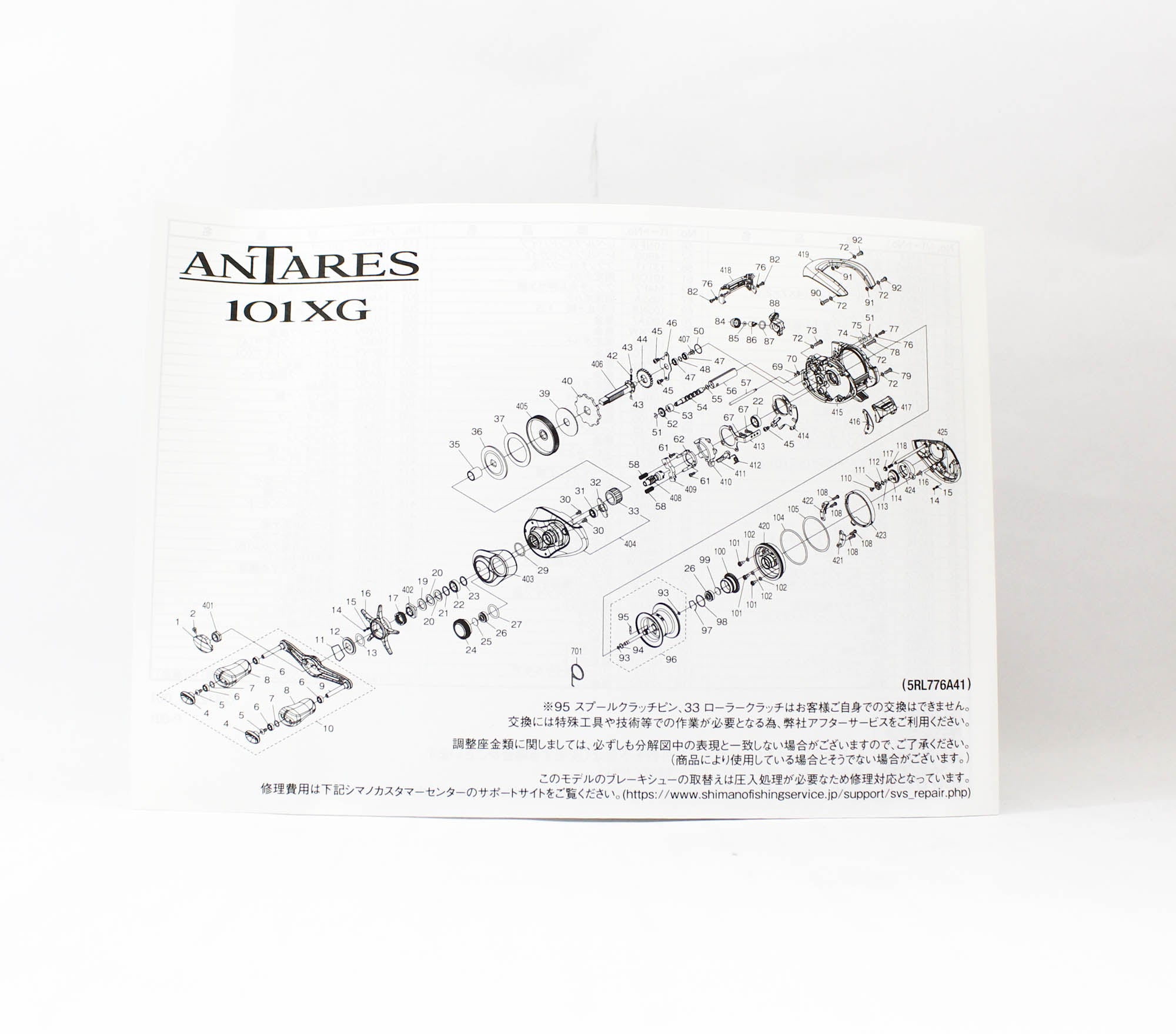 Shimano Reel Baitcast Antares 101XG Left Hand 2025 (7779)