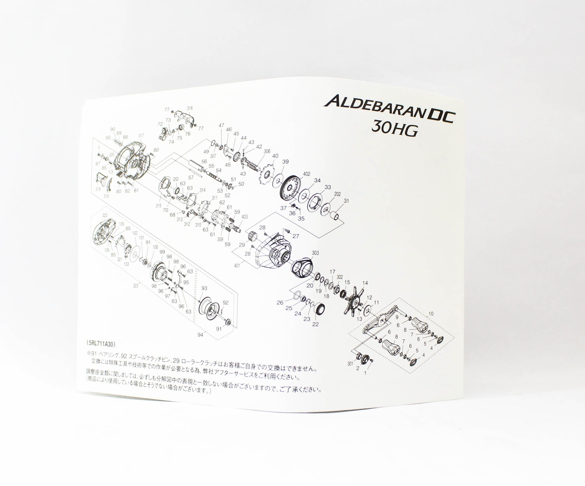 Shimano Reel Baitcast Aldebaran DC 30 HG Right Hand (7830)