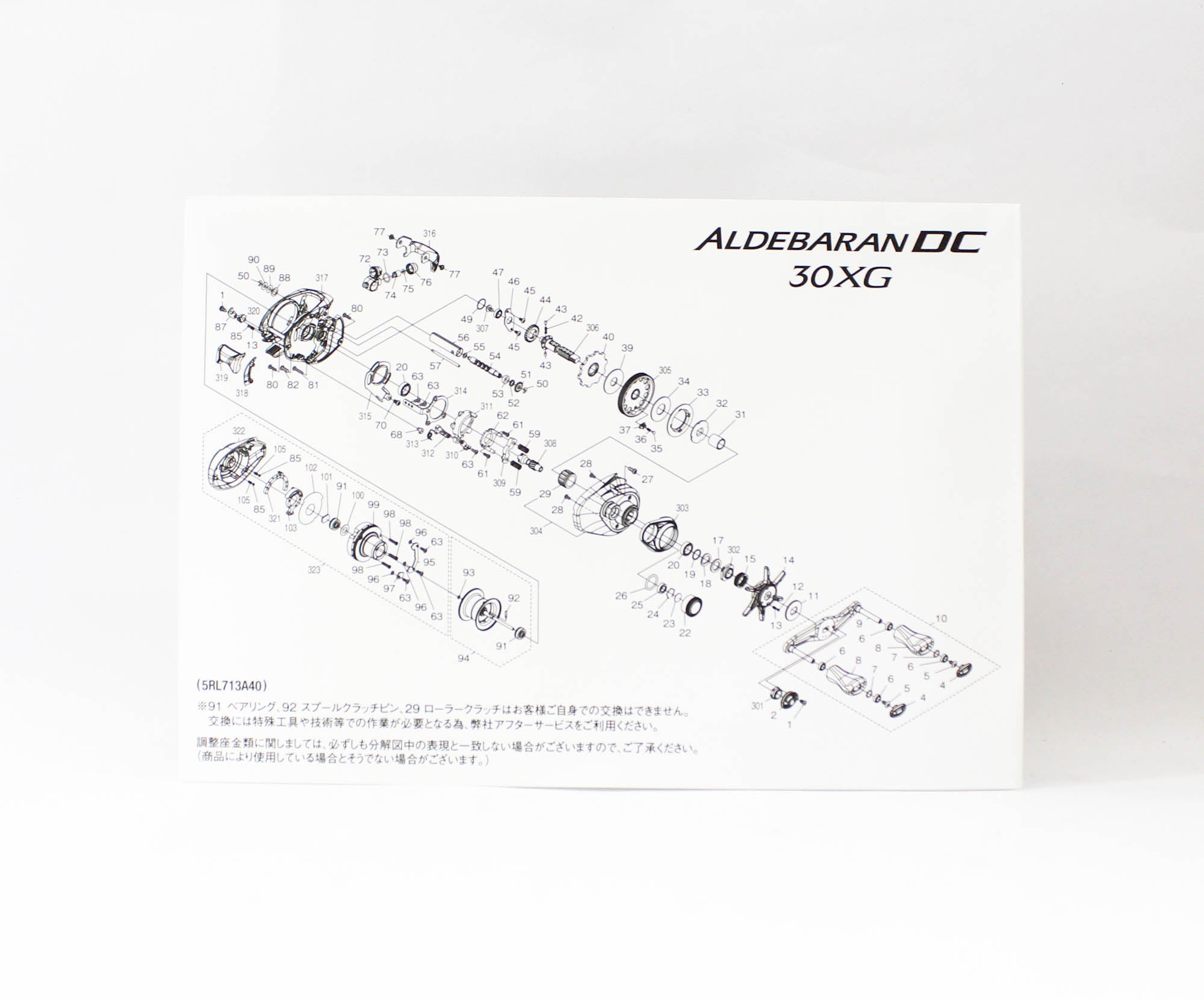 Shimano Reel Baitcast Aldebaran DC 30 XG Right Hand (7854)