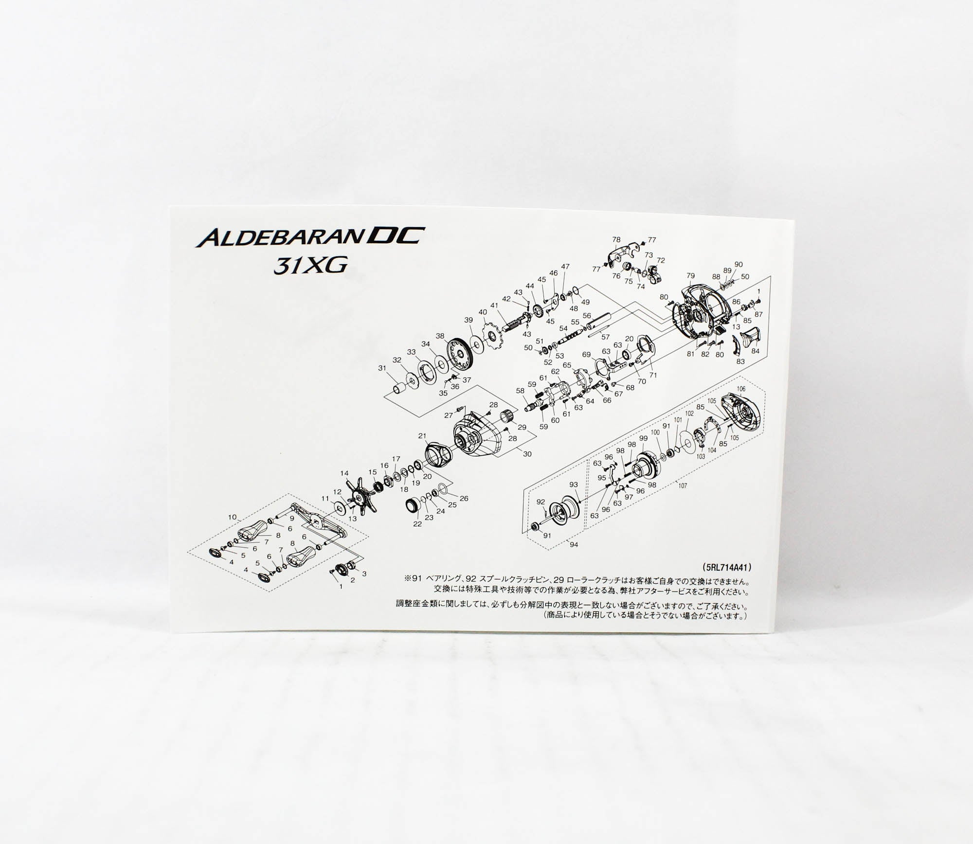 Shimano Reel Baitcast Aldebaran DC 31 XG Left Hand 2025 (7861)