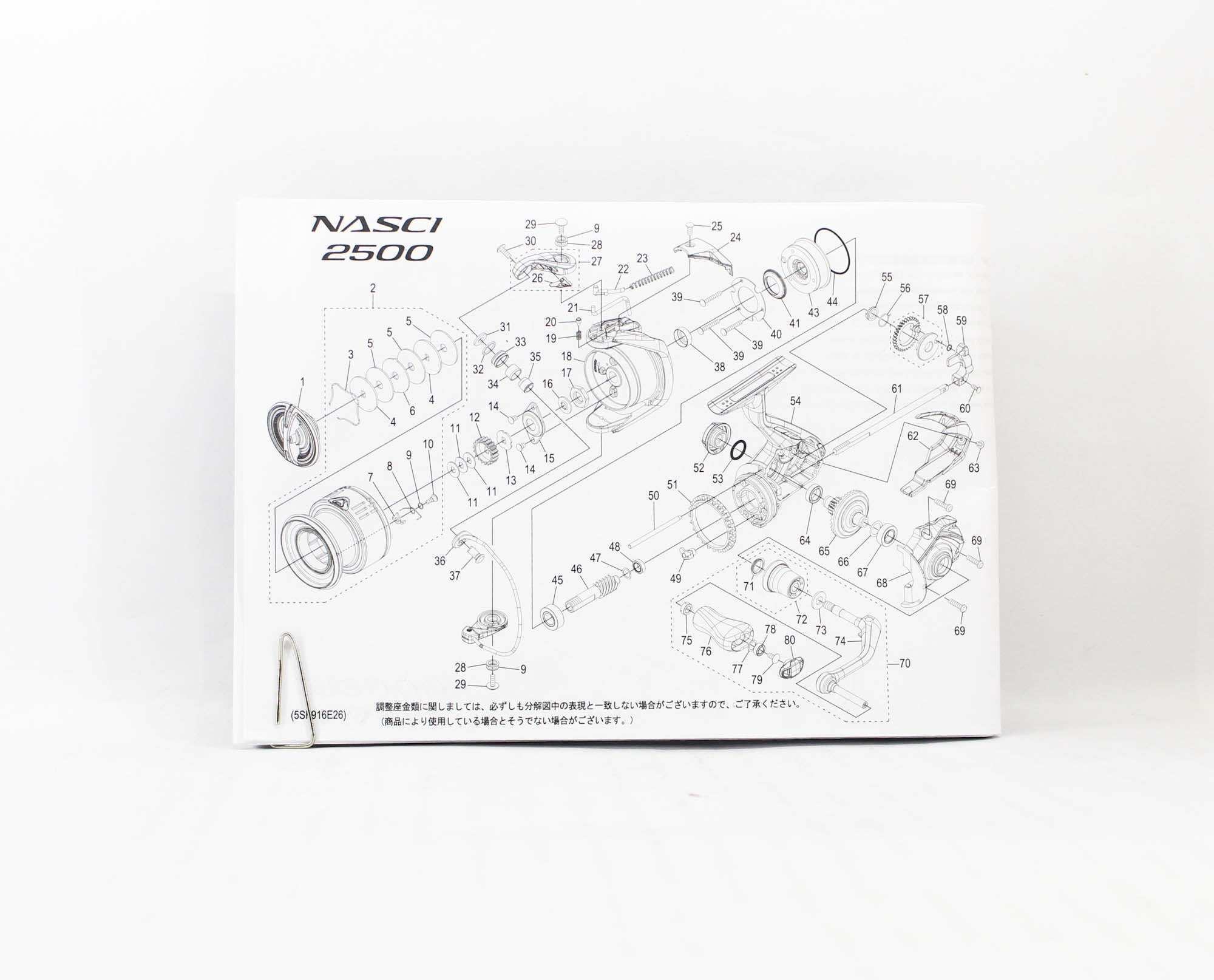 Shimano Reel Spinning Nasci 2500 NAS2500FD 2025 (8103)