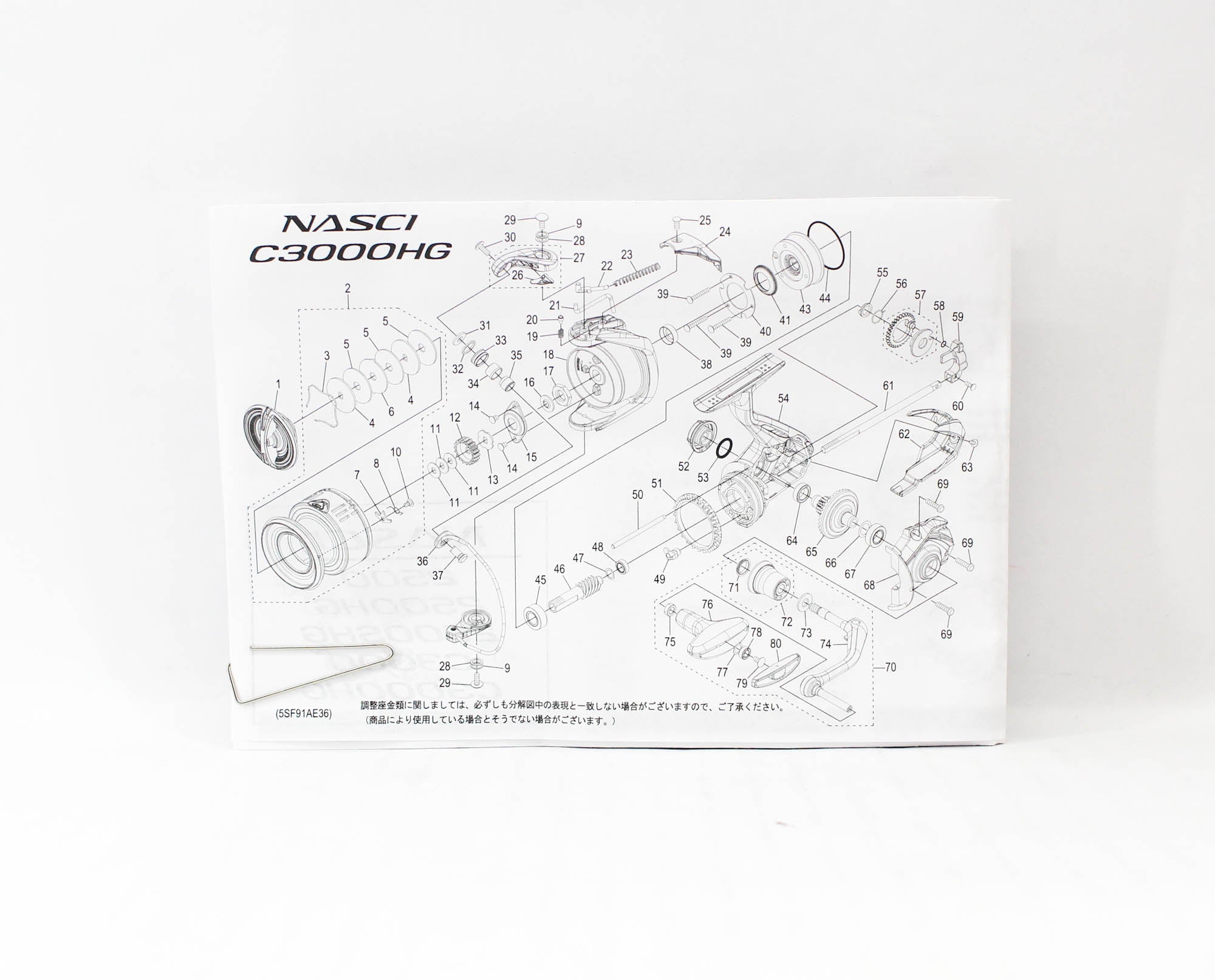 Technical diagram on a white background with 'NASCI G3000HG' branding.