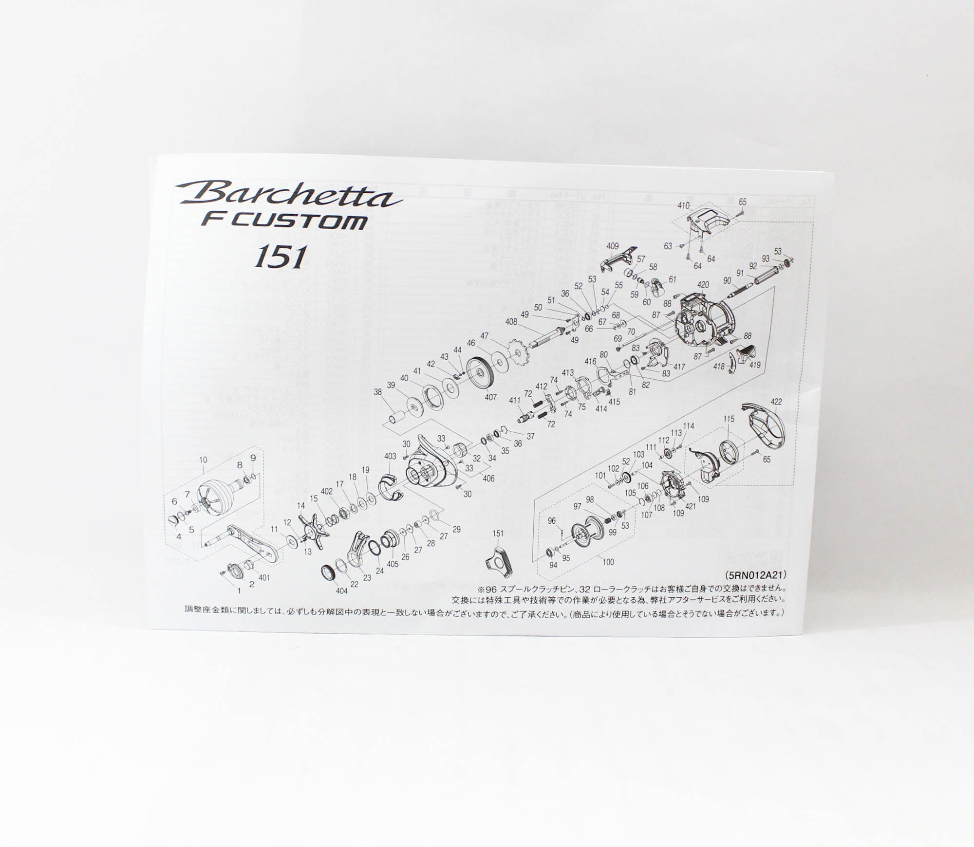 Shimano Reel Baitcast Barchetta F Custom 151 Left Hand (8325)