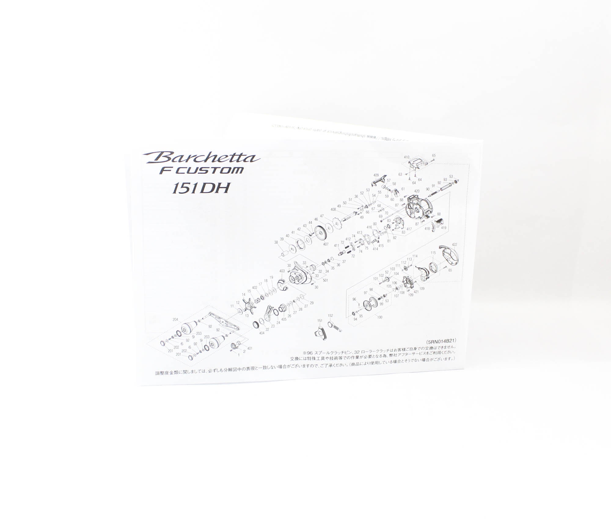 Shimano Reel Baitcast Barchetta F Custom 151 DH Left Hand (8349)