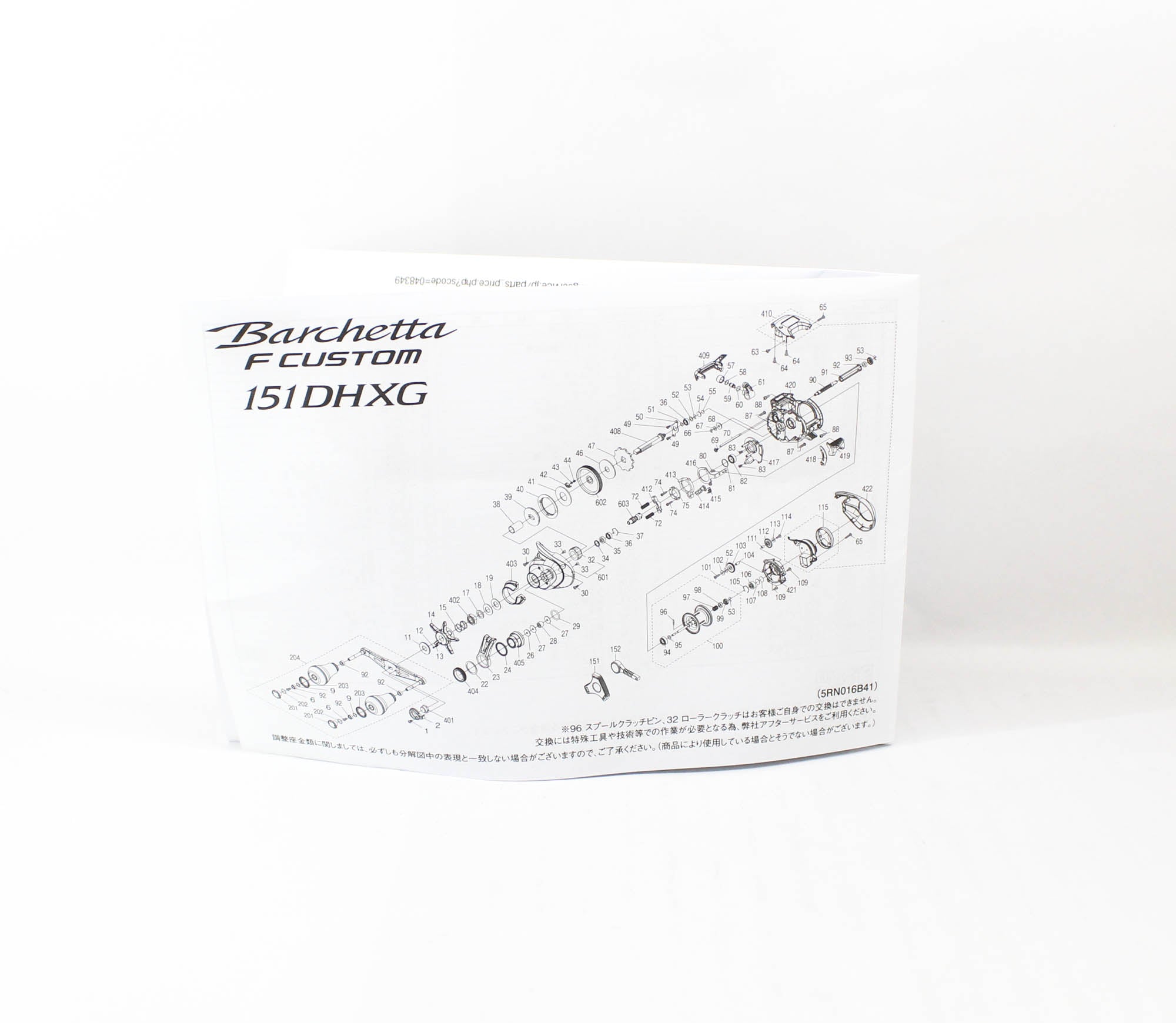 Shimano Reel Baitcast Barchetta F Custom 151 DHXG Left Hand (8363)