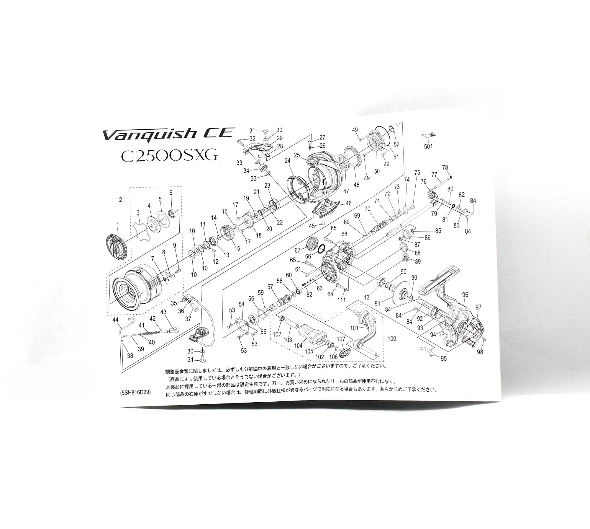 Shimano Reel Spinning Vanquish CE C2500SXG 2026 (9292)