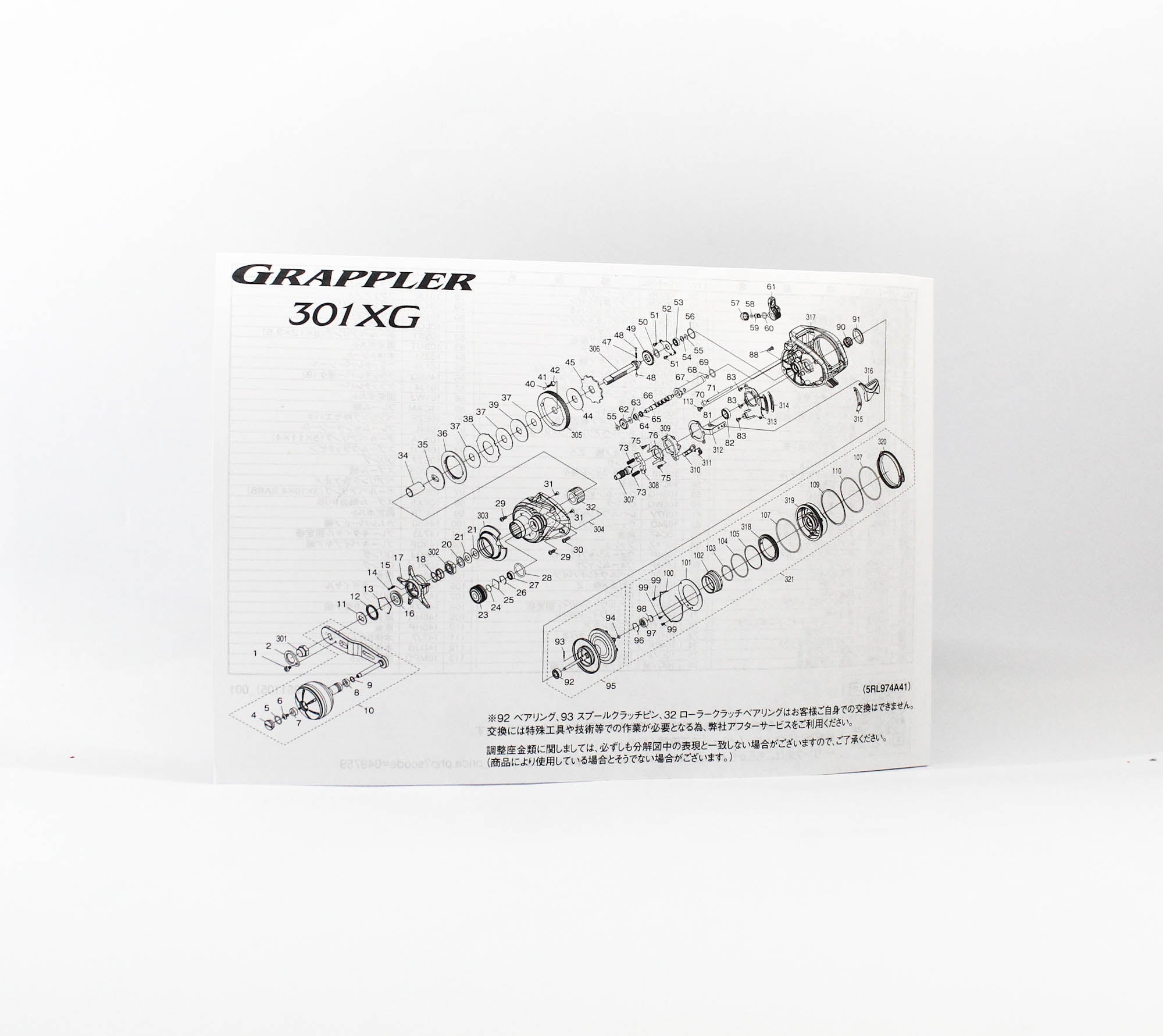 Shimano Reel Baitcast Grappler 301 XG Left Hand 2026 (9766)