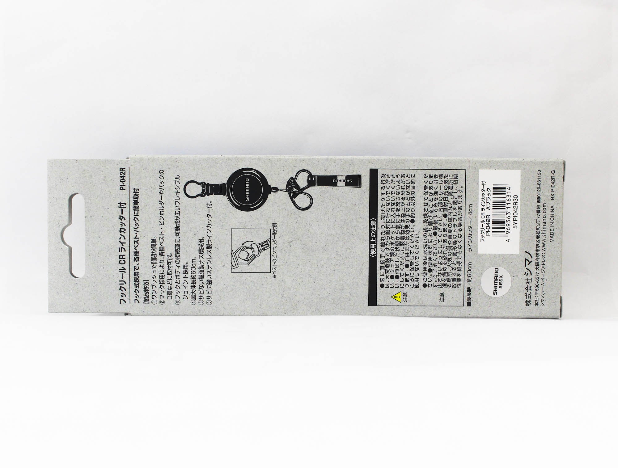 Shimano PI-042R Hook on Reel Twin Clip with Nipper 65cm Black (6314)