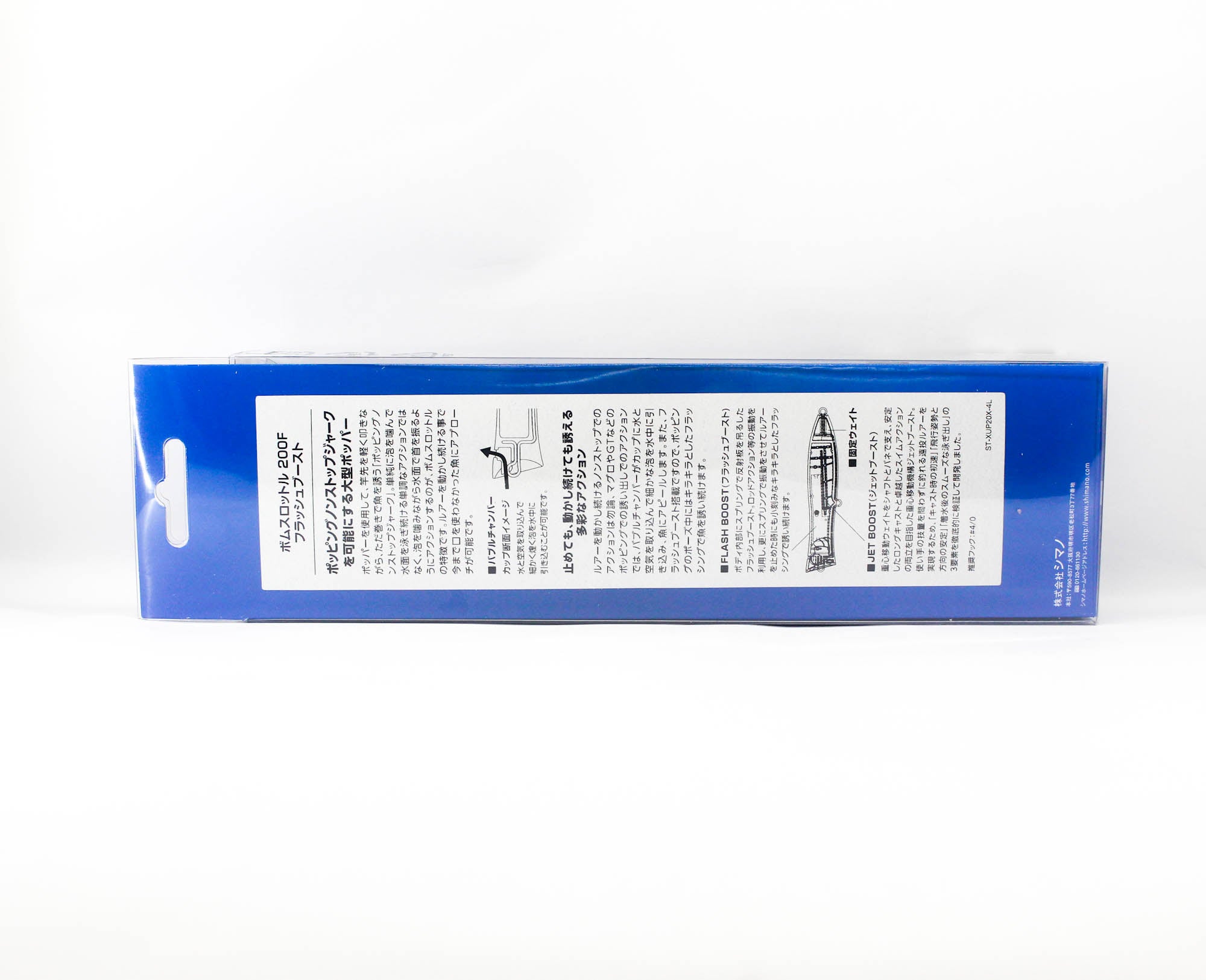 Shimano XU-P20X Bomb Throttle 200F Pencil Floating Lure 005 (7724)