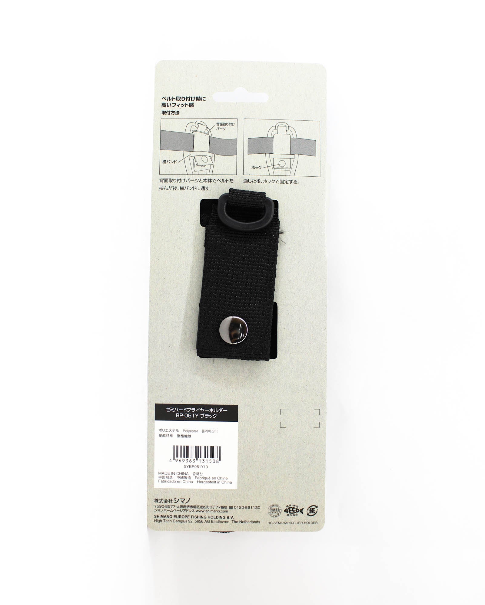 Shimano BP-051Y Plier Holder Semi Hard Black (1508)