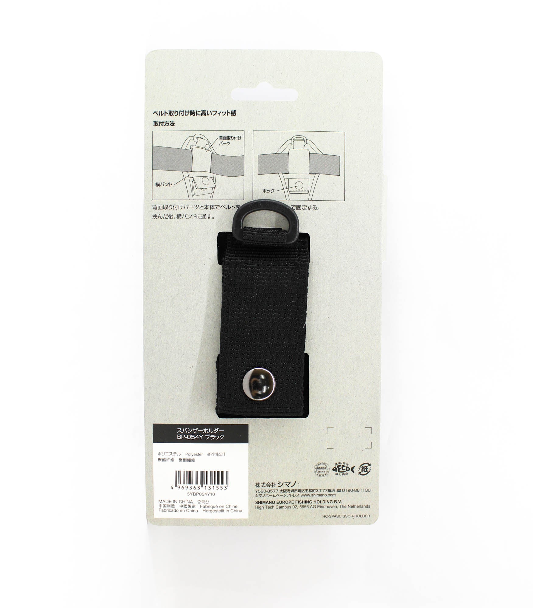 Shimano BP-054Y Scissor Holder Black (1553)