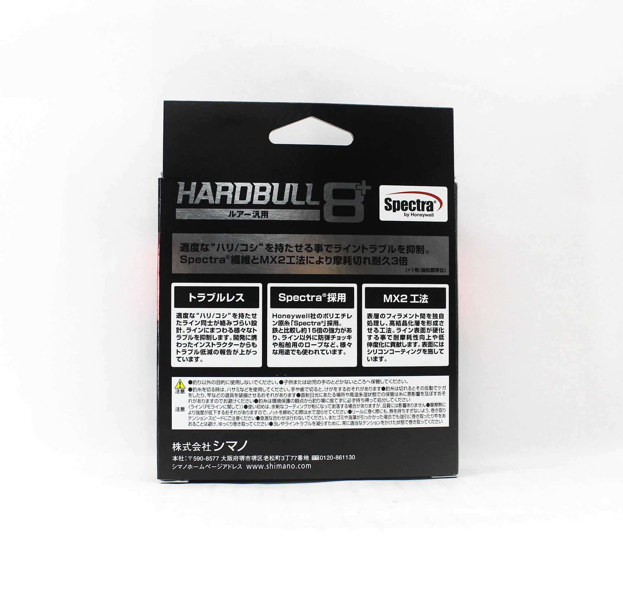 Shimano LD-M78Y Hard Bull 8+ P.E Line X8 300m P.E 2 Multi (3747)