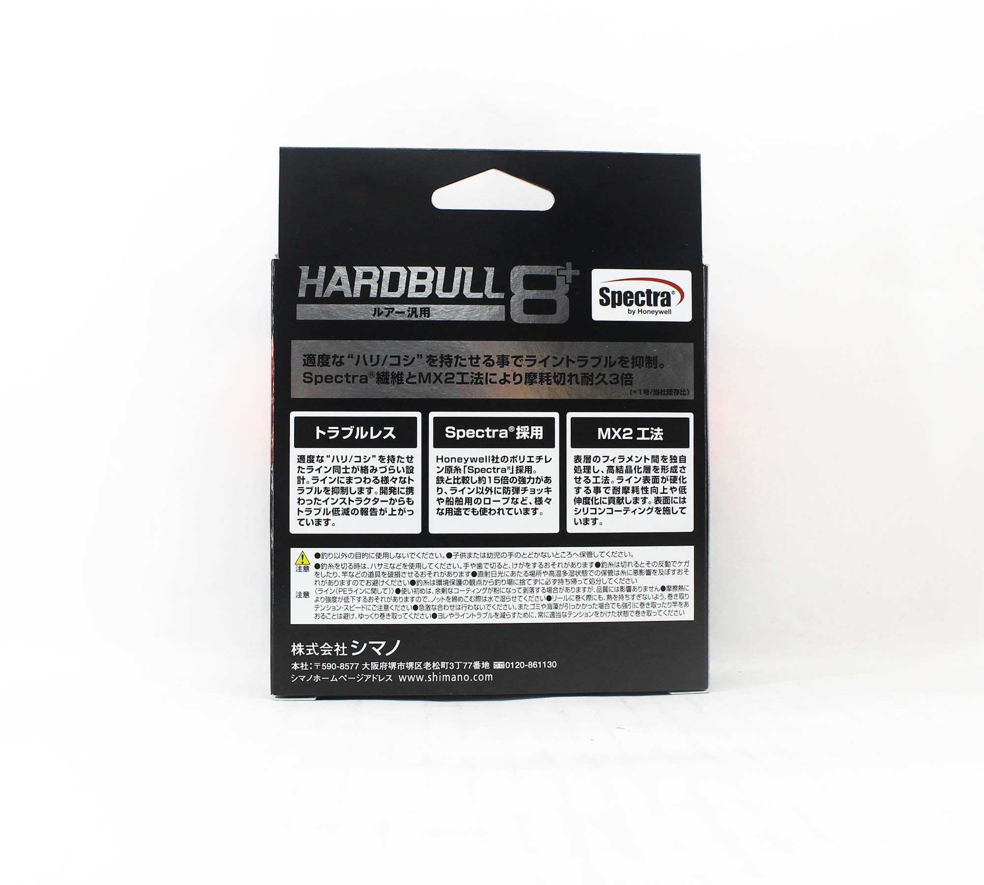Shimano LD-M78Y Hard Bull 8+ P.E Line X8 300m P.E 3 Multi (3754)
