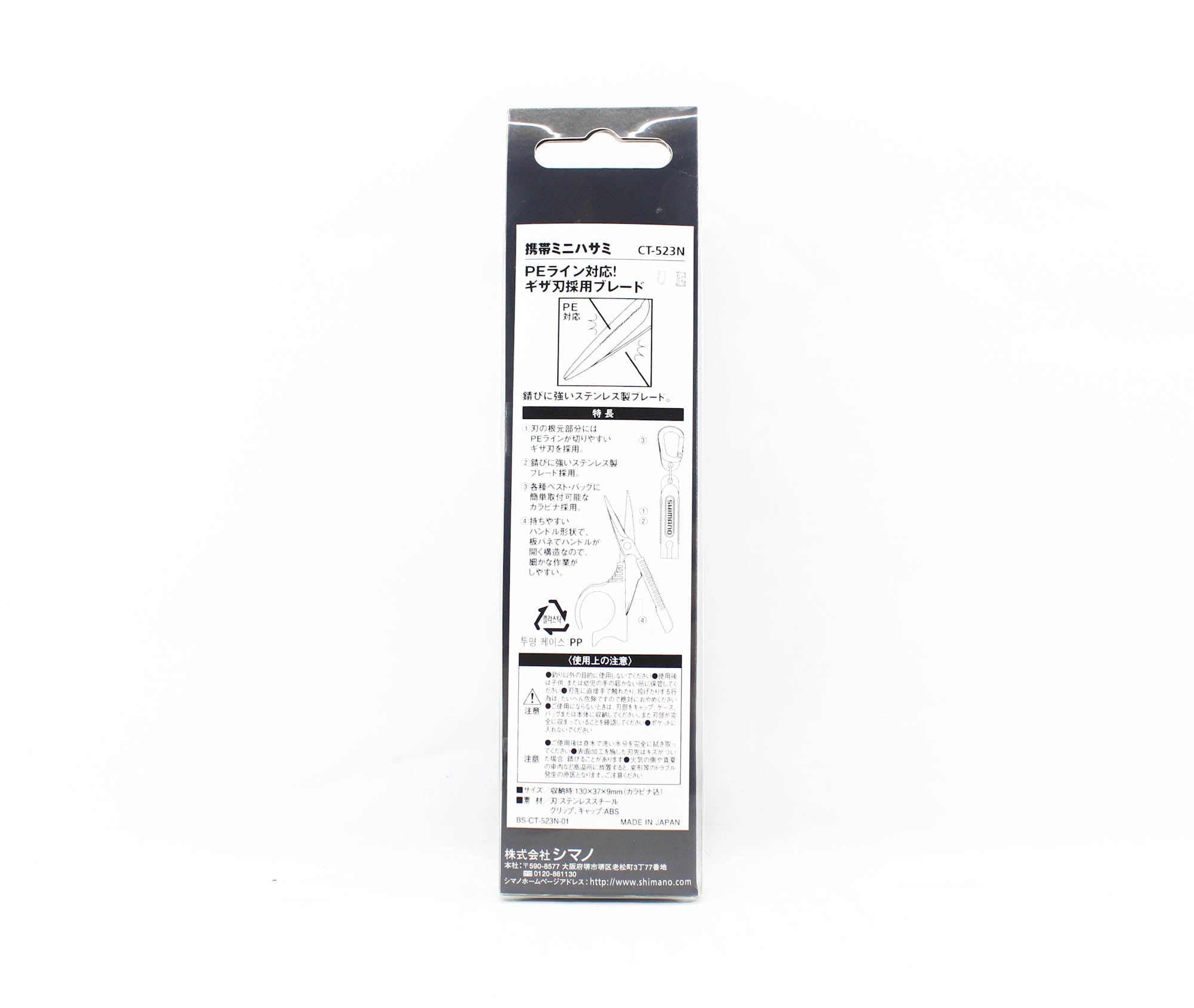 Shimano CT-523N P.E Scissors Sheath Carabiner Size 130x37x9 cm Black 413604