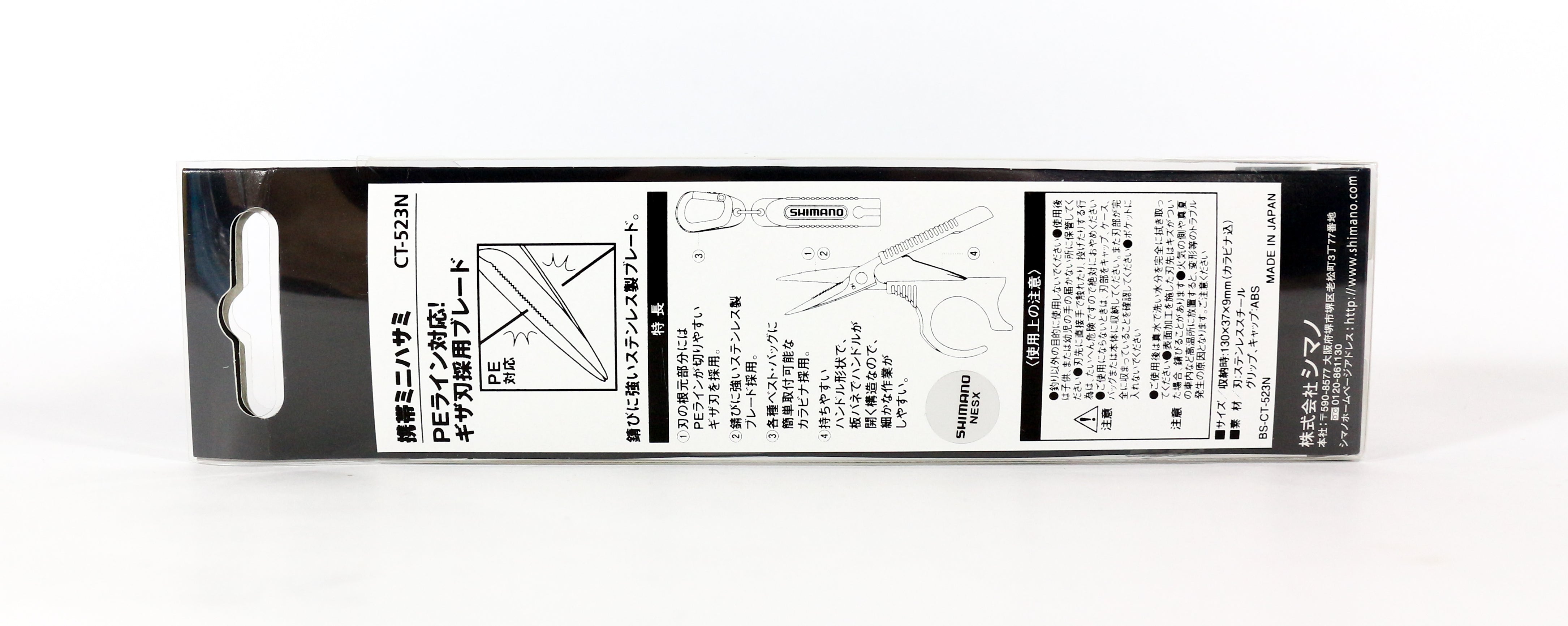 Shimano CT-523N P.E Scissors Sheath Size 130x37x9 cm White 413611