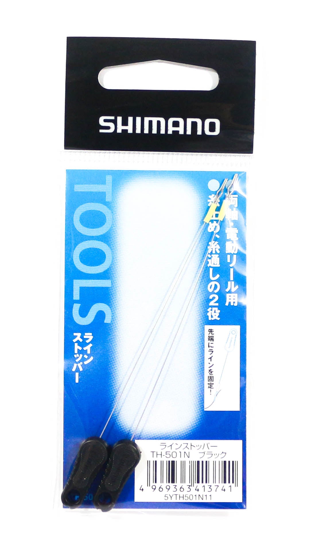 Shimano TH-501N Baitcast Reel Line Retainer 2 Piece per pack Black 413741