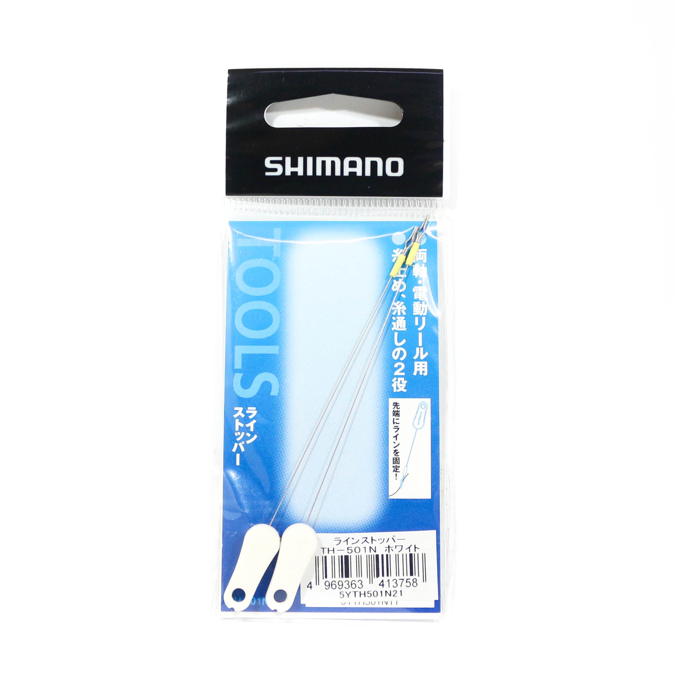 Shimano TH-501N Baitcast Reel Line Retainer 2 Piece per pack White 413758