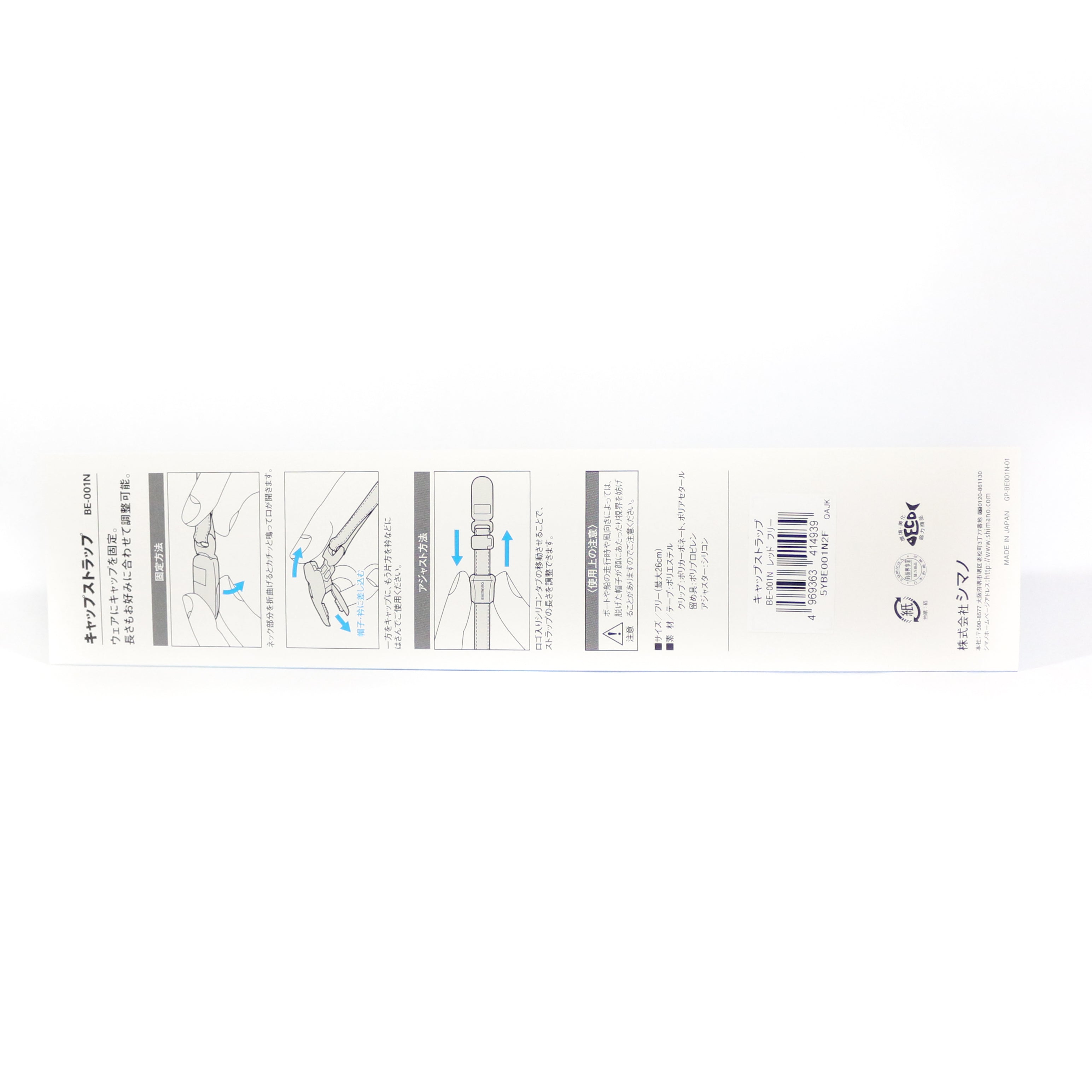 Shimano BE-001N Cap Strap Red 414939