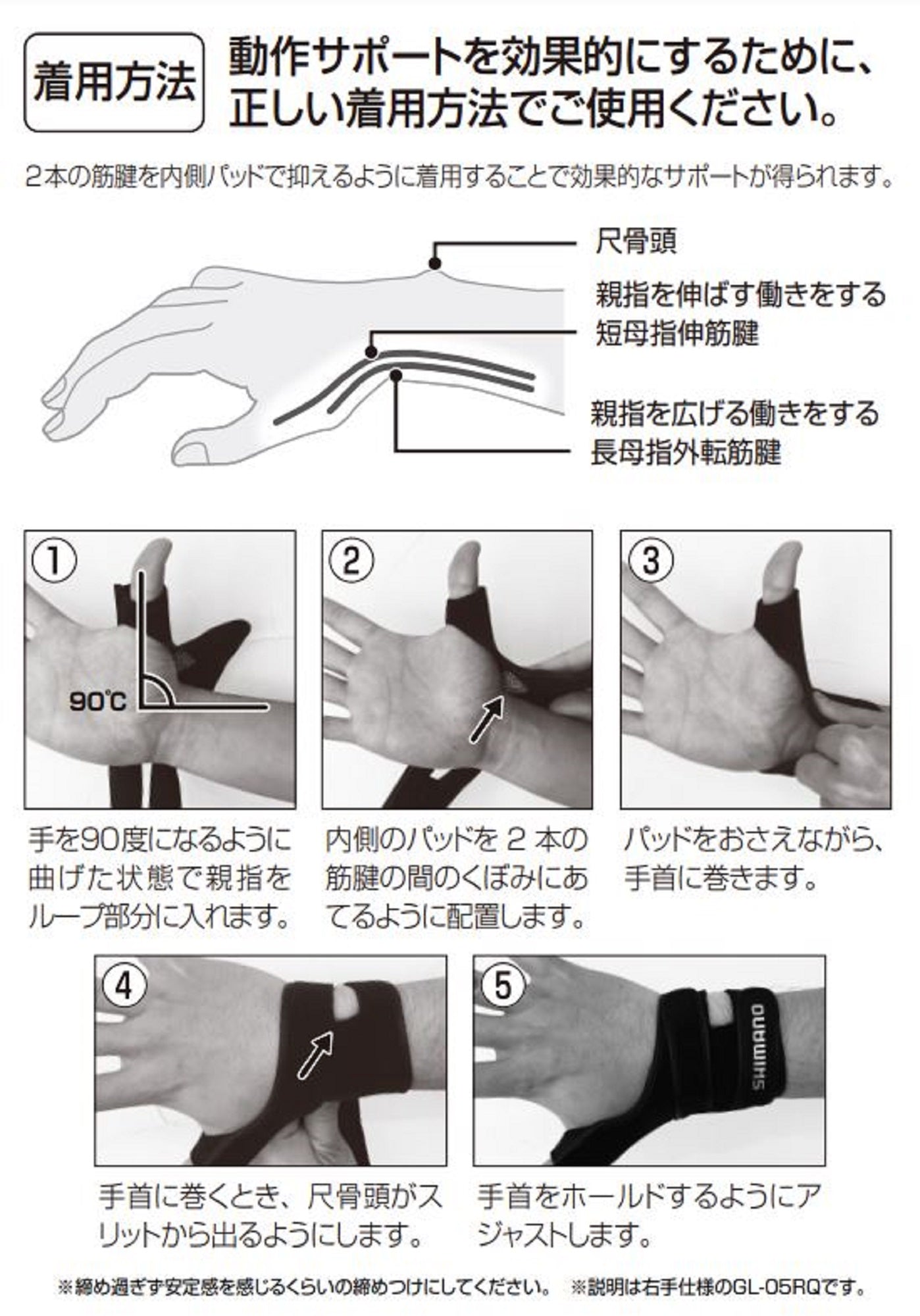 Shimano GL-05LQ Wrist Support Left Hand Black Size L 538383