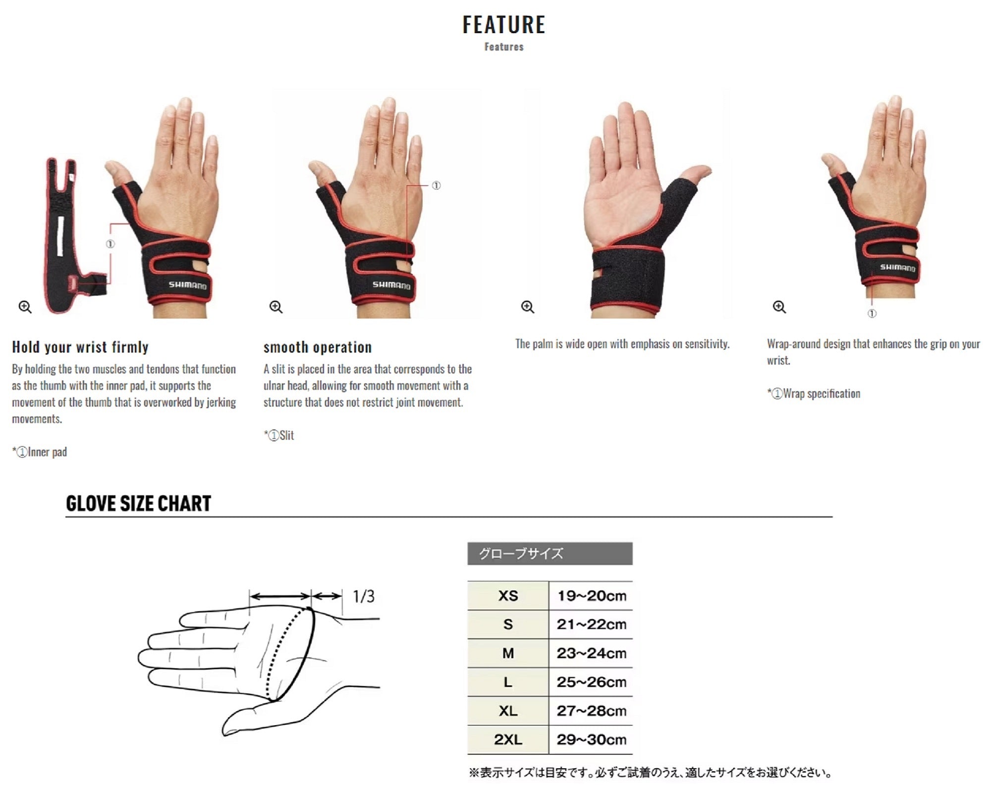 Shimano GL-05RQ Wrist Support Right Hand Black Size XL (8451)