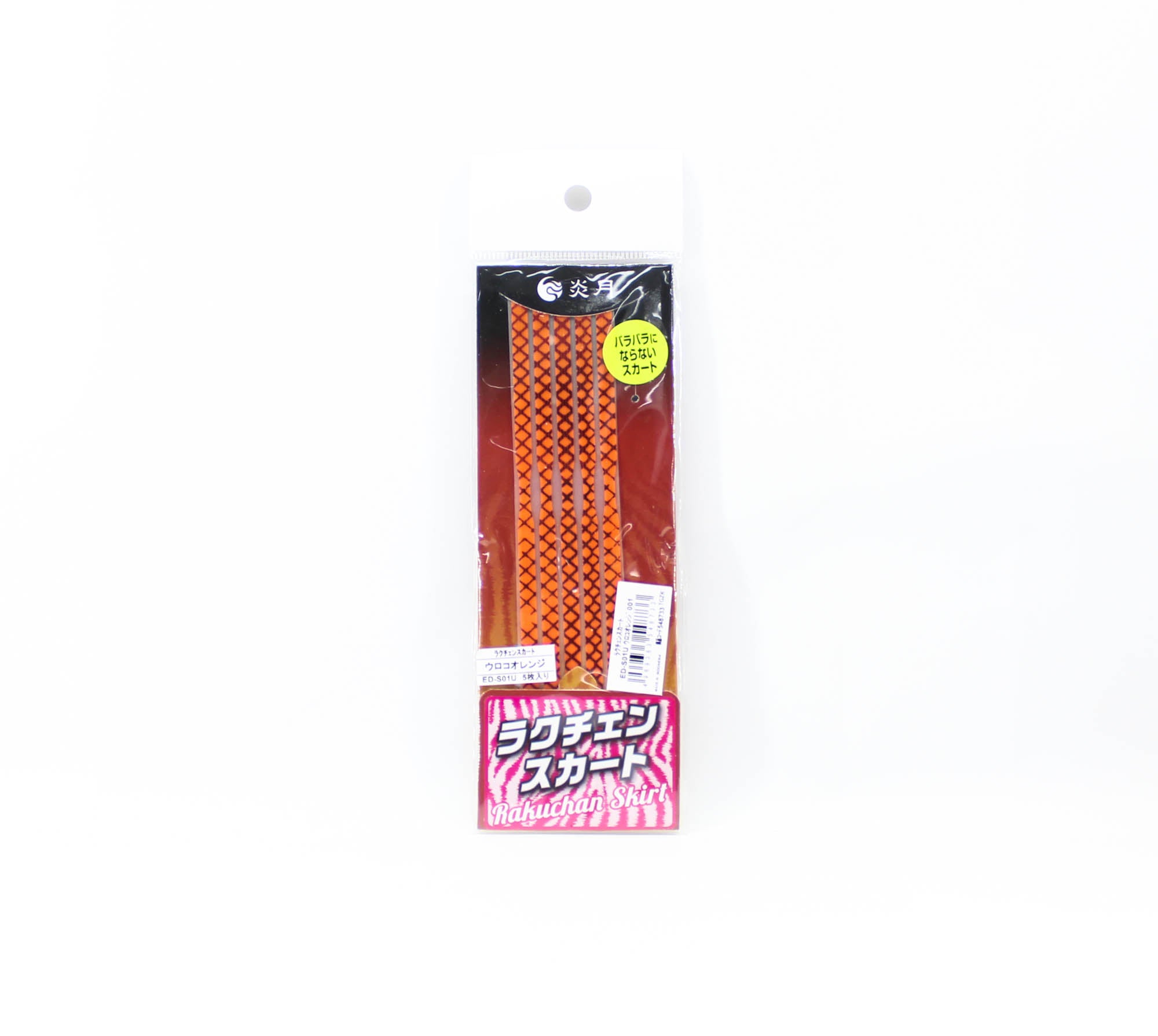 Shimano ED-S01U Rakuchan Skirt Rubber 001 (8733)