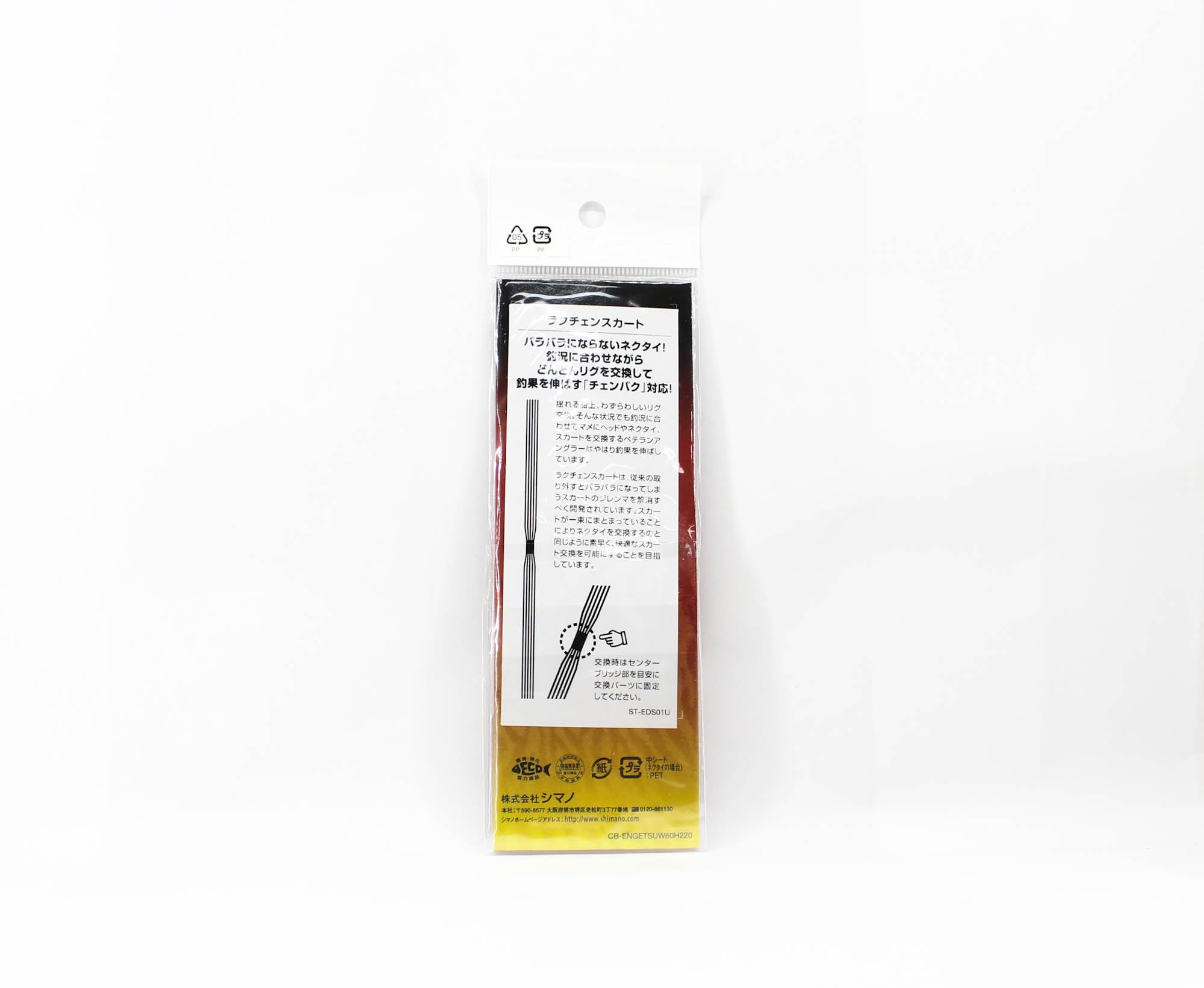 Shimano ED-S01U Rakuchan Skirt Rubber 001 (8733)