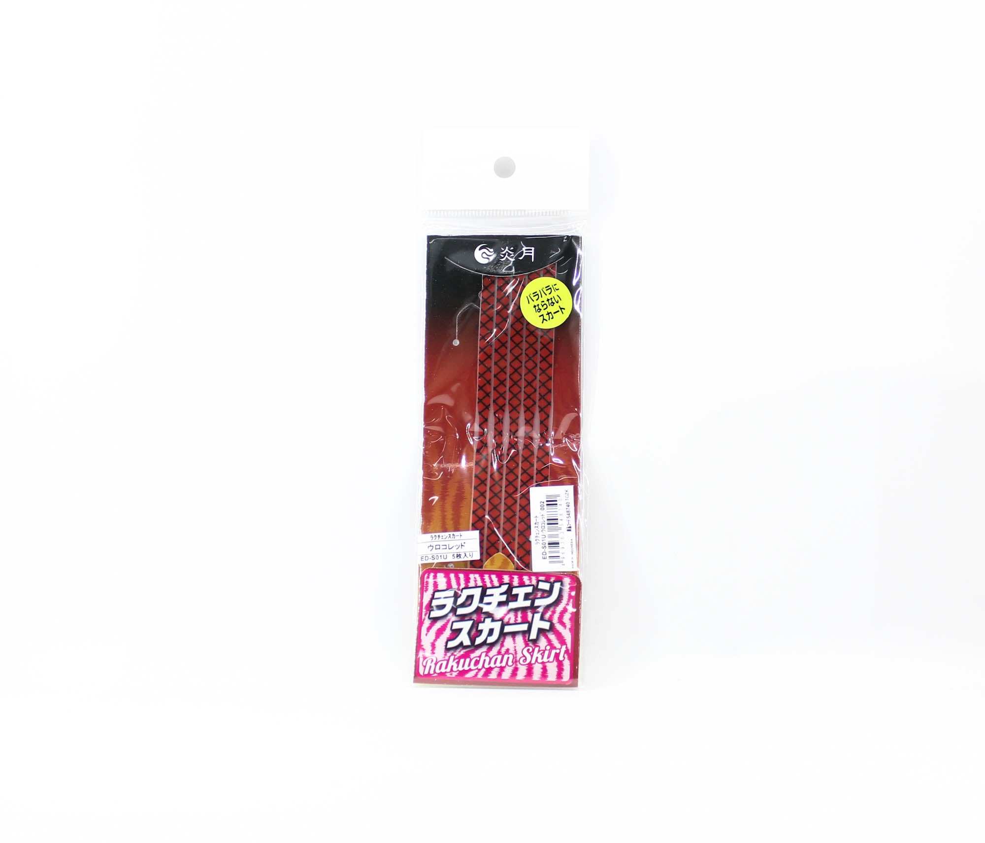 Shimano ED-S01U Rakuchan Skirt Rubber 002 (8740)