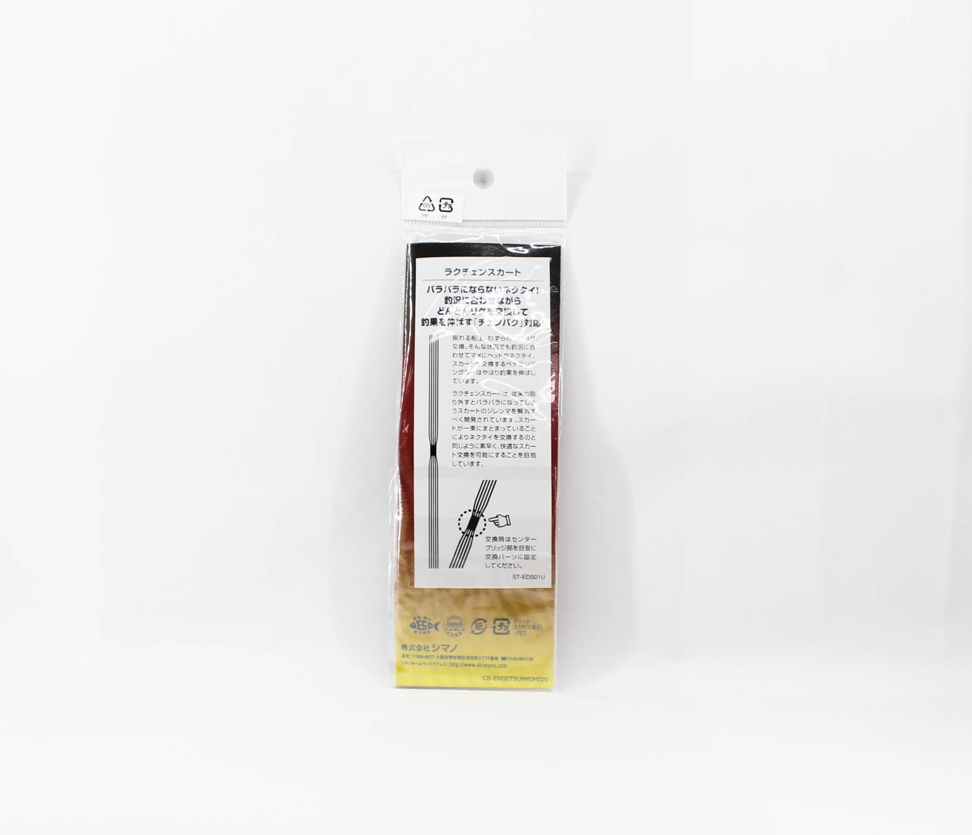 Shimano ED-S01U Rakuchan Skirt Rubber 002 (8740)