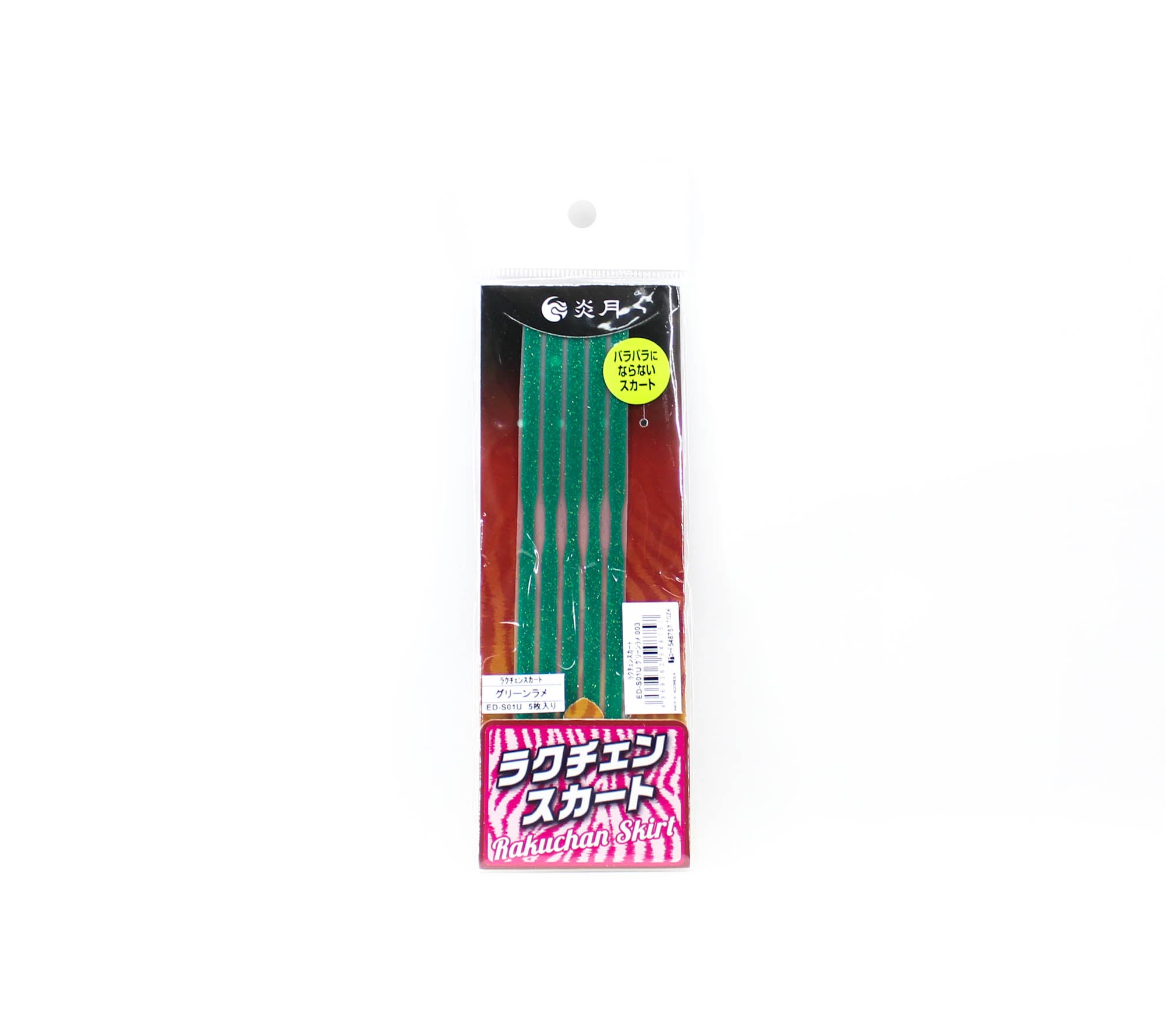 Shimano ED-S01U Rakuchan Skirt Rubber 003 (8757)