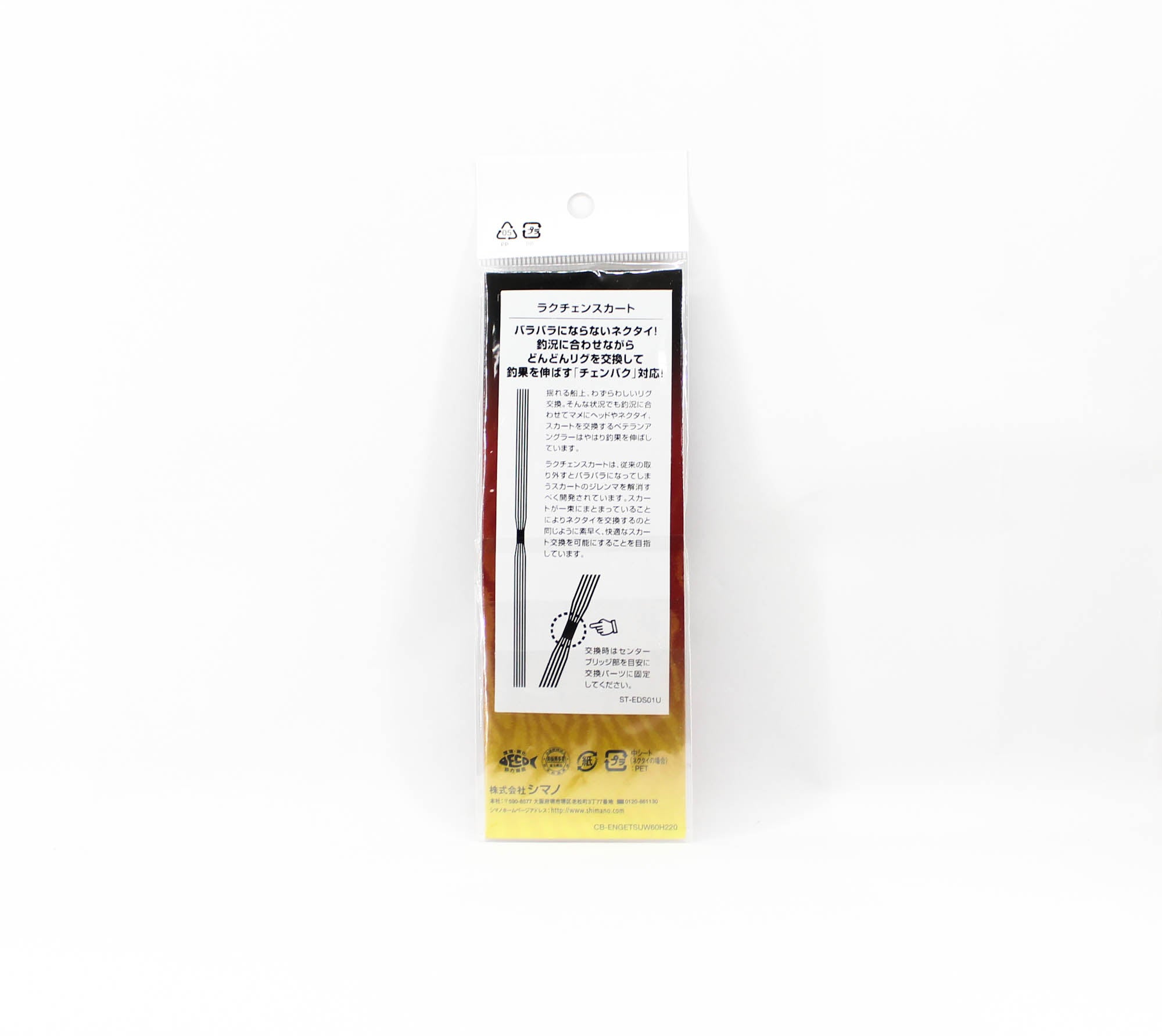 Shimano ED-S01U Rakuchan Skirt Rubber 003 (8757)