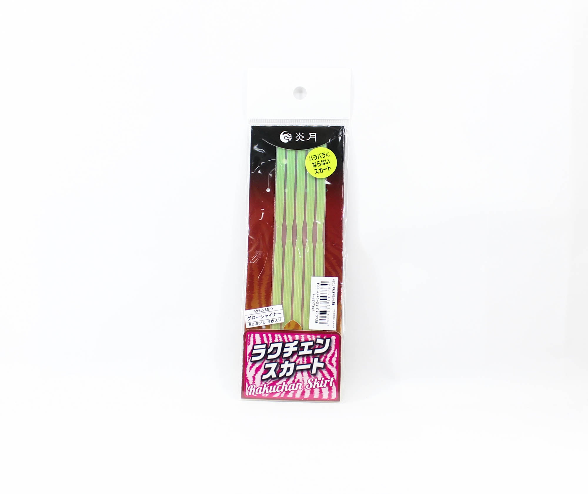 Shimano ED-S01U Rakuchan Skirt Rubber 004 (8764)