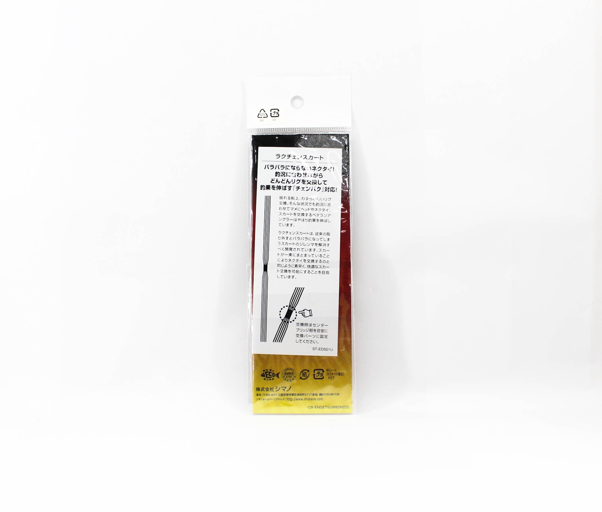 Shimano ED-S01U Rakuchan Skirt Rubber 004 (8764)