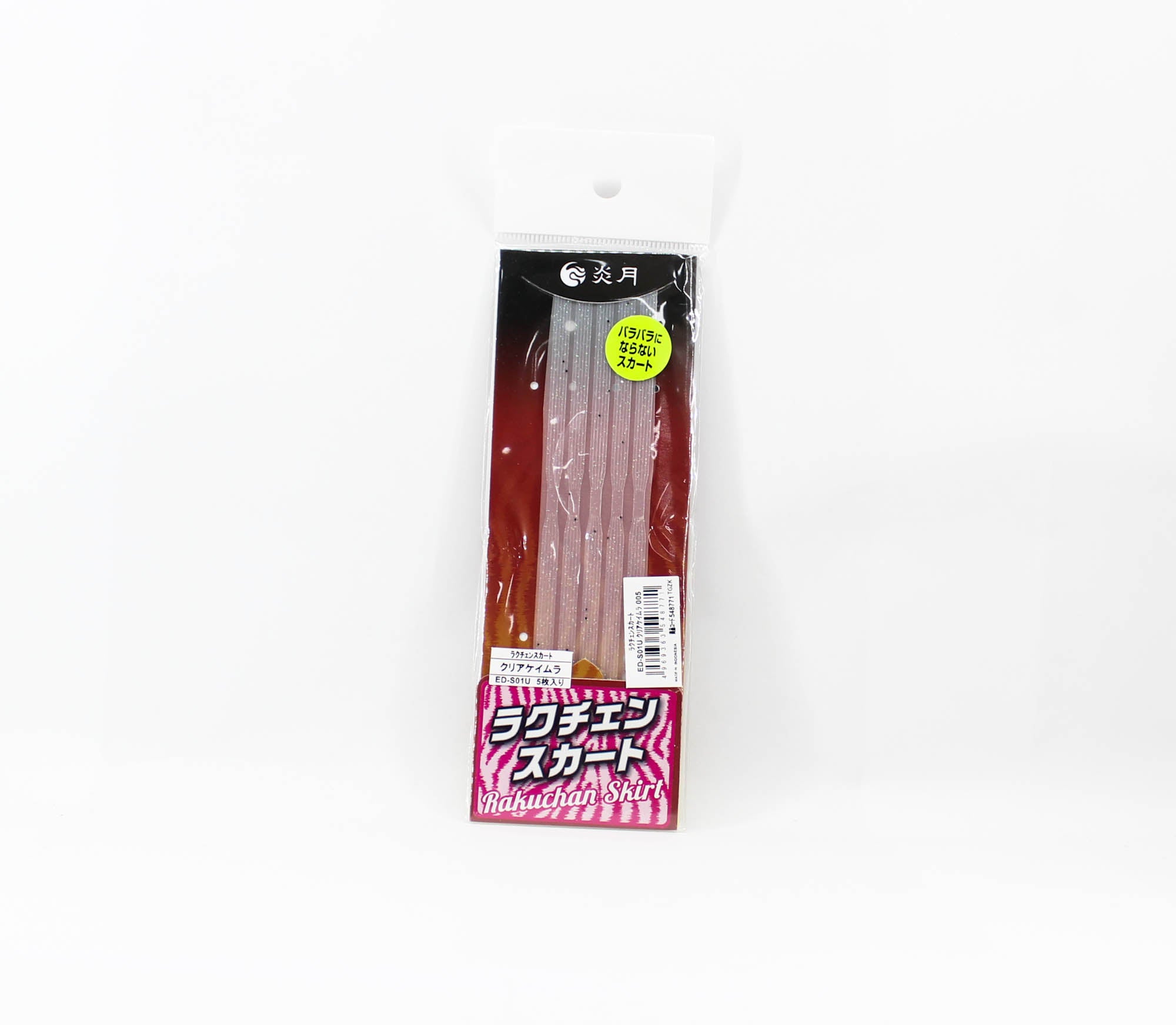 Shimano ED-S01U Rakuchan Skirt Rubber 005 (8771)