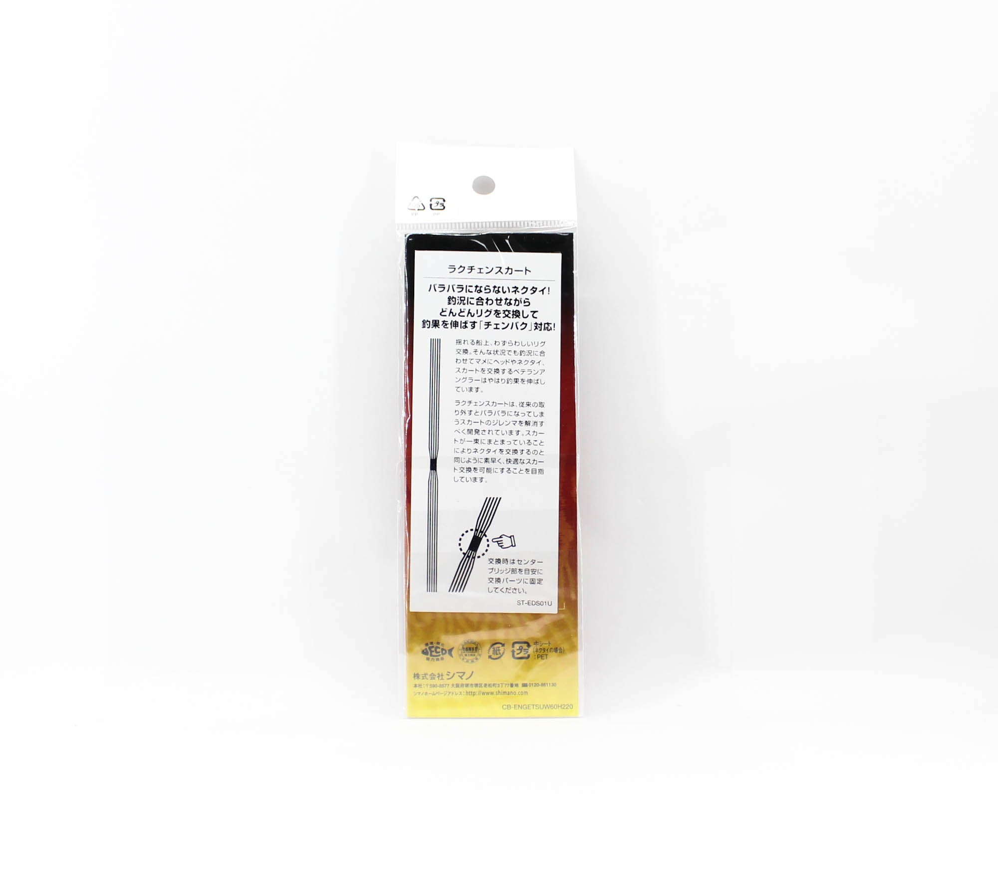 Shimano ED-S01U Rakuchan Skirt Rubber 005 (8771)