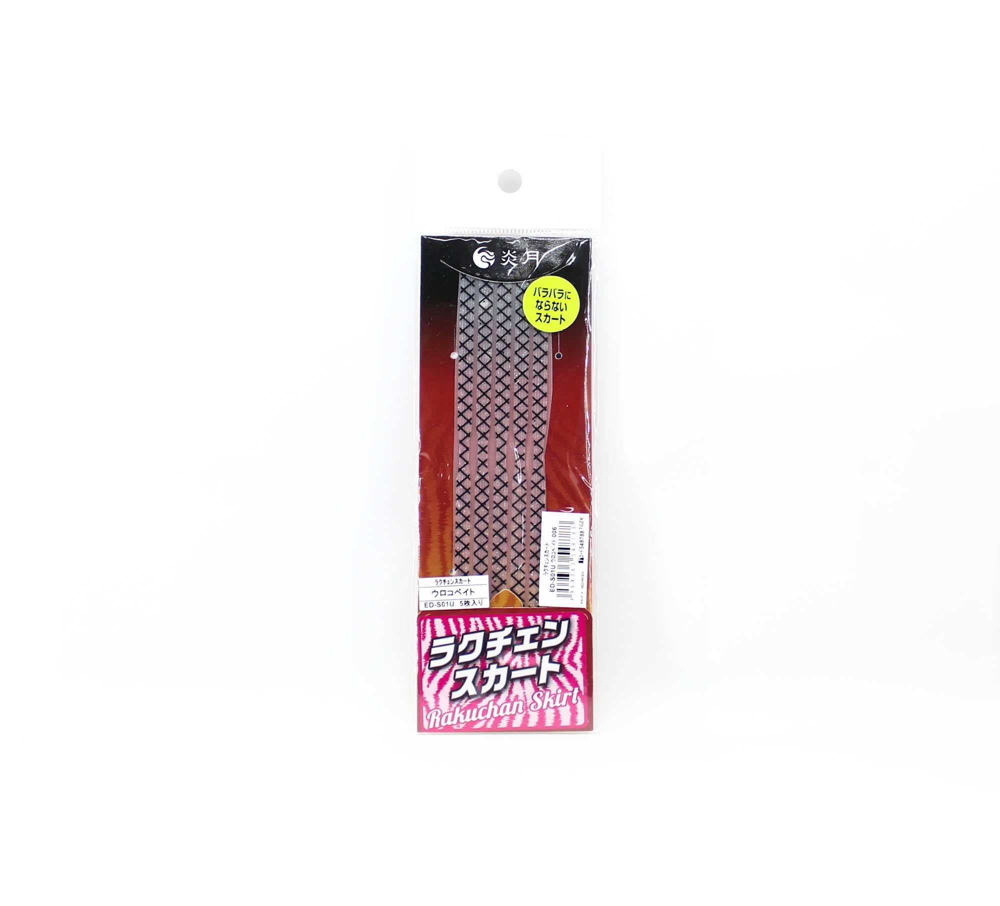 Shimano ED-S01U Rakuchan Skirt Rubber 006 (8788)