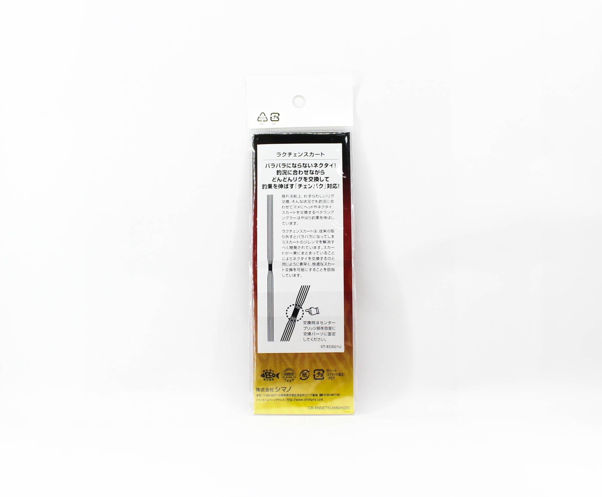Shimano ED-S01U Rakuchan Skirt Rubber 006 (8788)