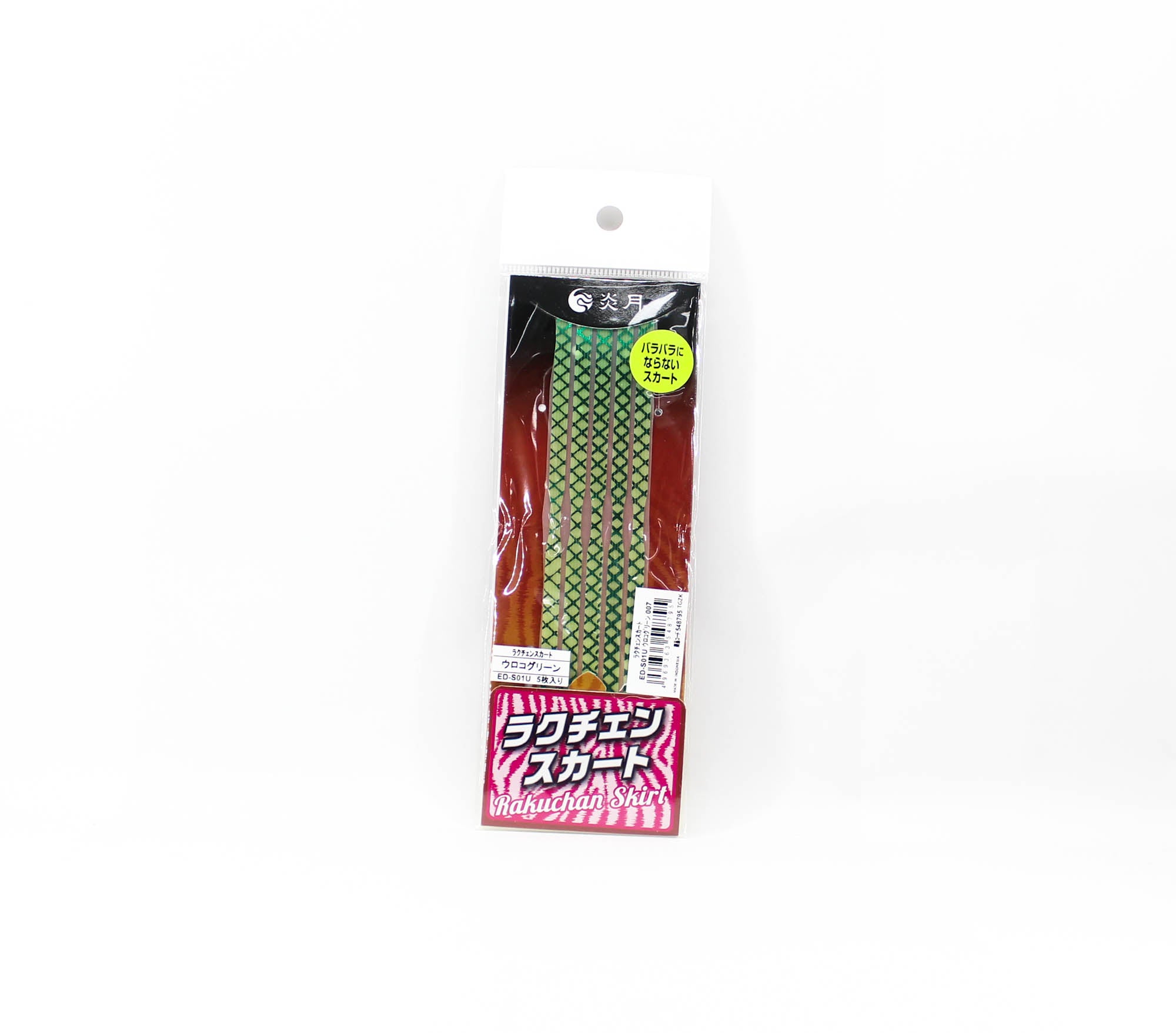 Shimano ED-S01U Rakuchan Skirt Rubber 007 (8795)