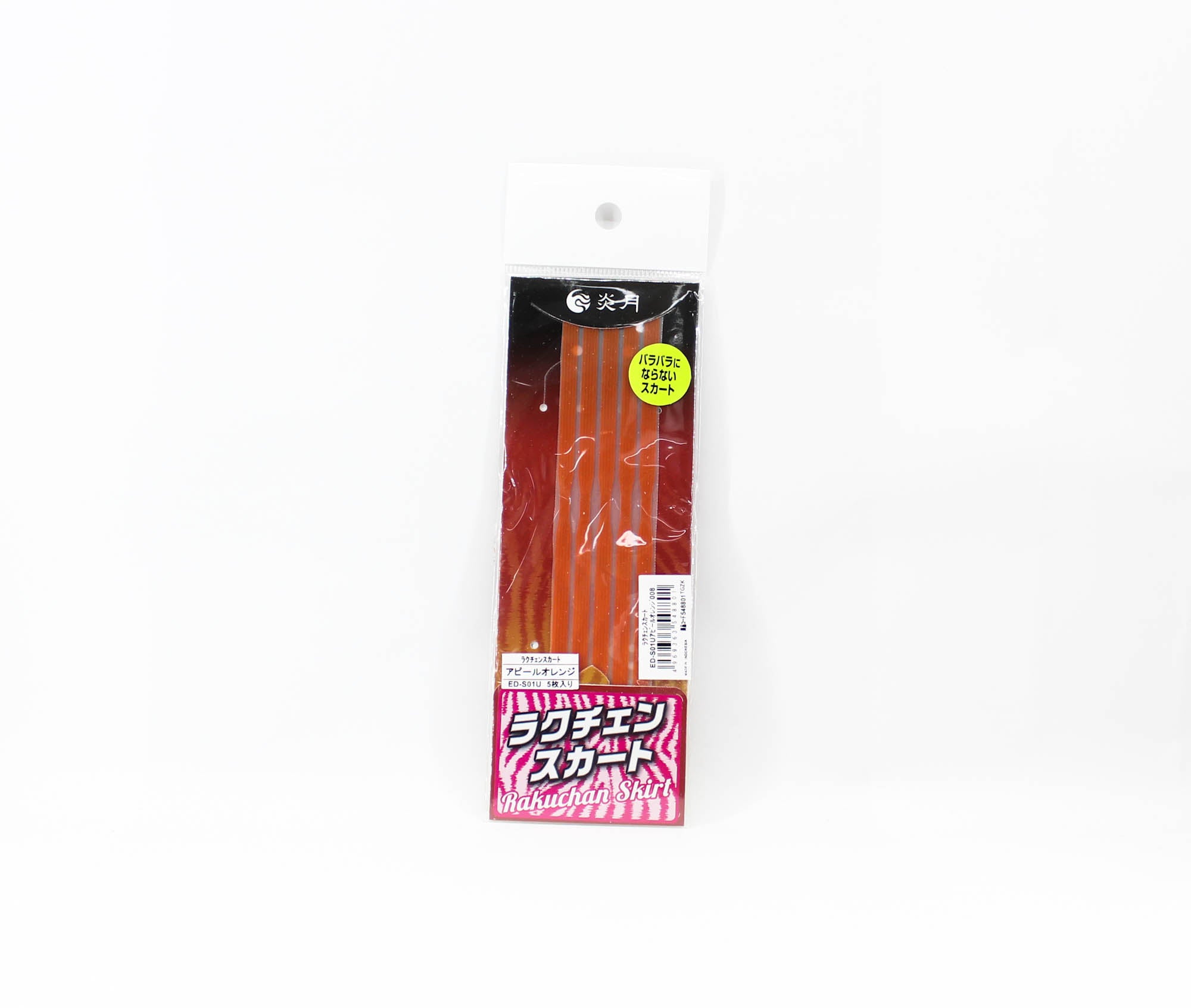 Shimano ED-S01U Rakuchan Skirt Rubber 008 (8801)