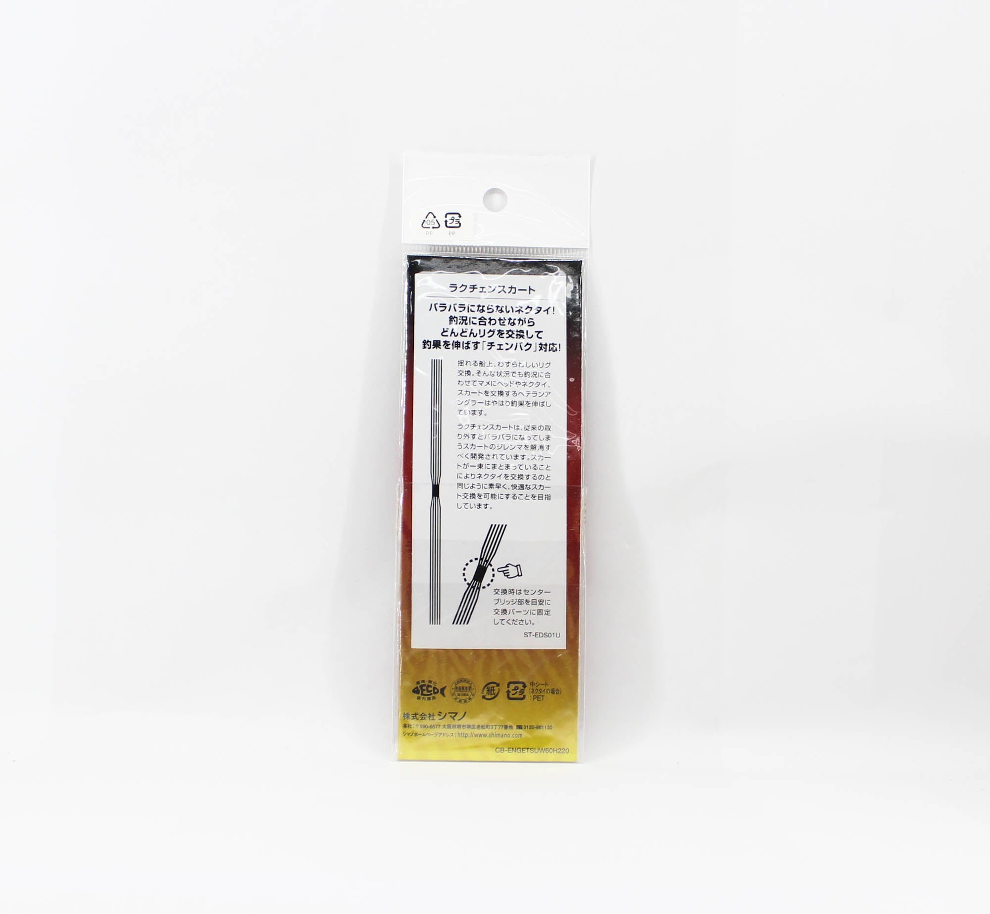 Shimano ED-S01U Rakuchan Skirt Rubber 008 (8801)