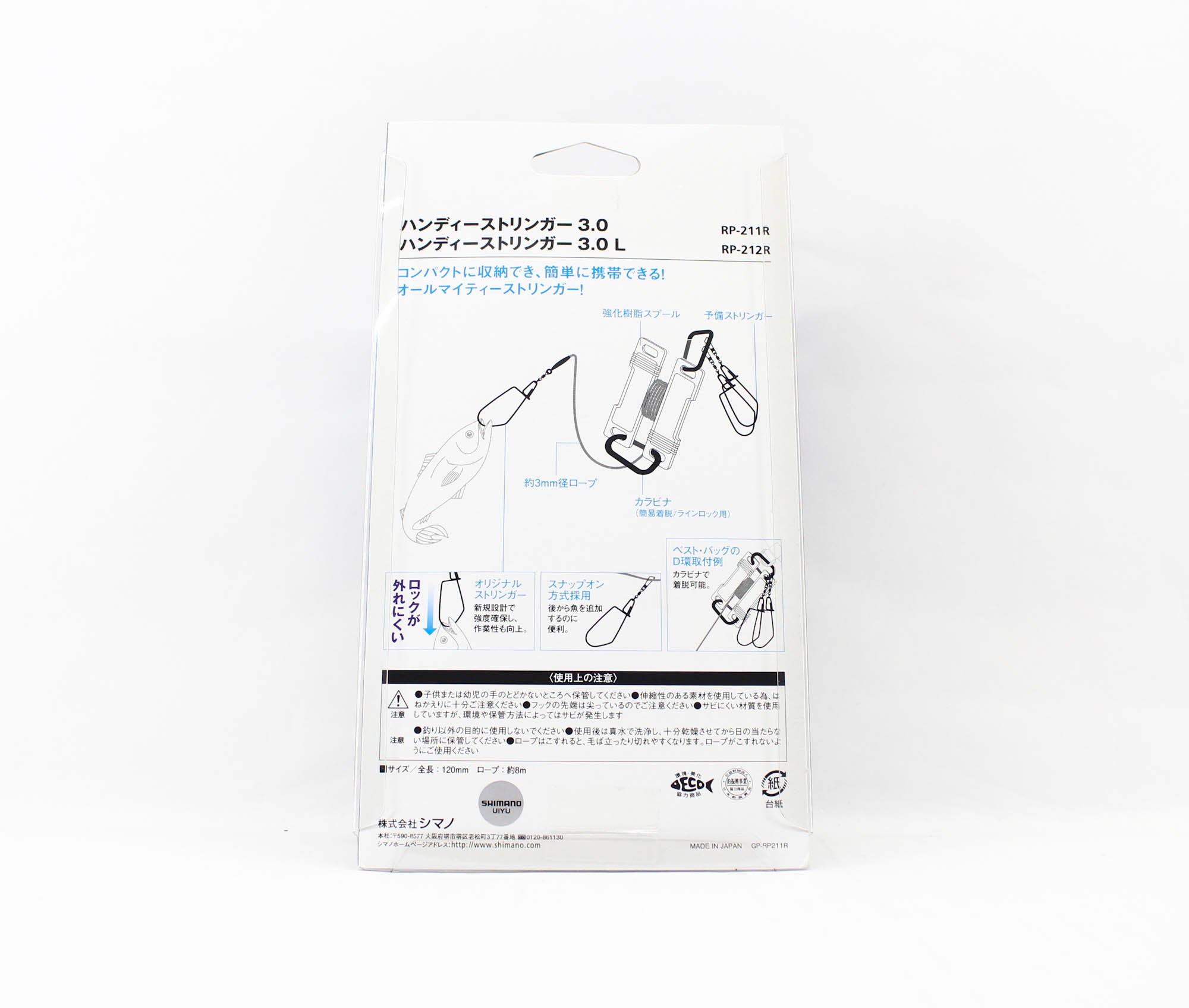 Shimano RP-212R Handy Stringer 3.0 L Rope Length 8 meters 554215