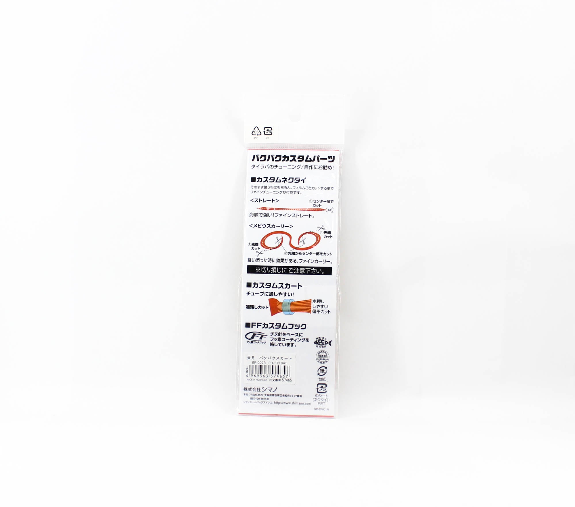 Shimano EP-002R Engetsu Skirt Rubber 04T (4657)