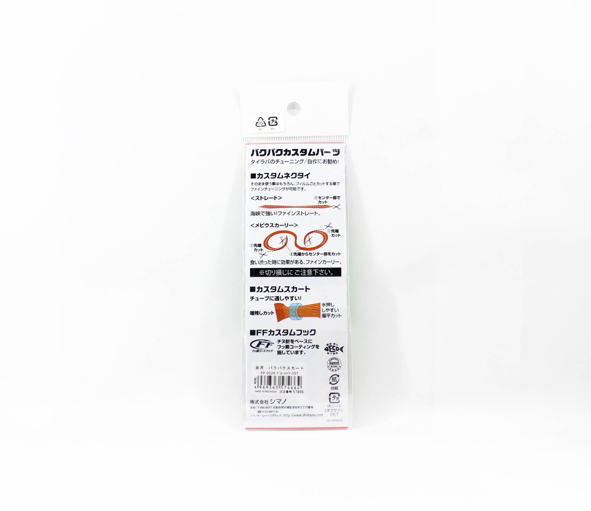 Shimano EP-002R Engetsu Skirt Rubber 05T (4664)