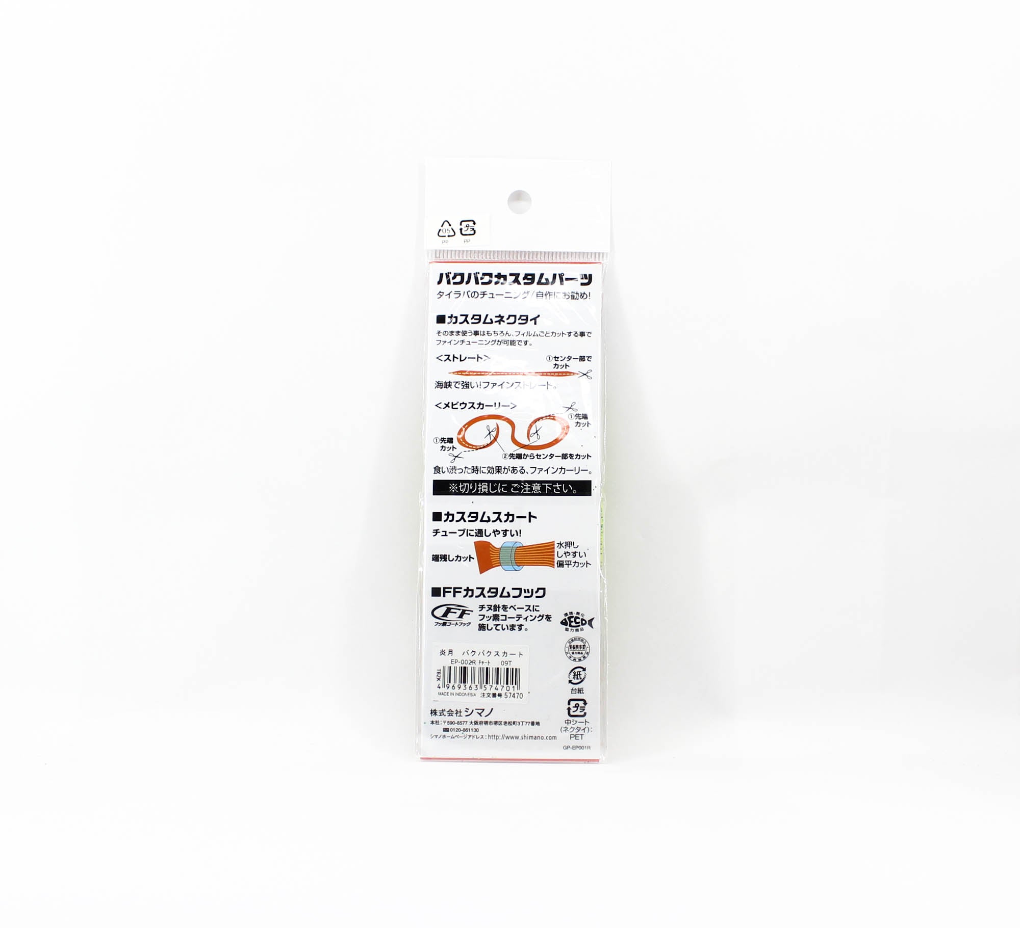 Shimano EP-002R Engetsu Skirt Rubber 09T (4701)