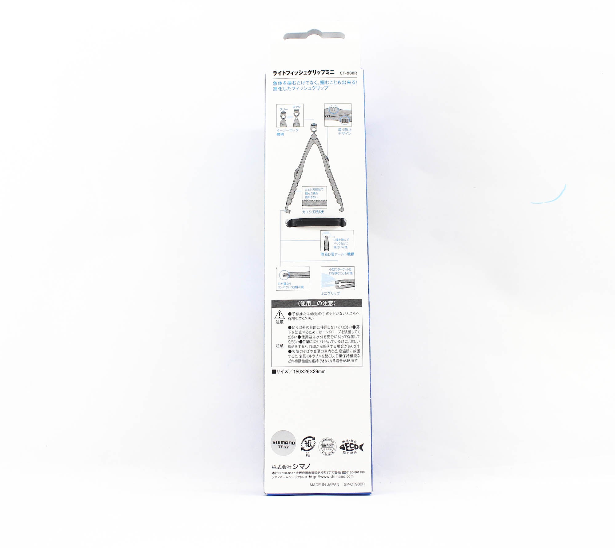 Shimano CT-980R Light Fish Grip 150mm Size SS Black 589989