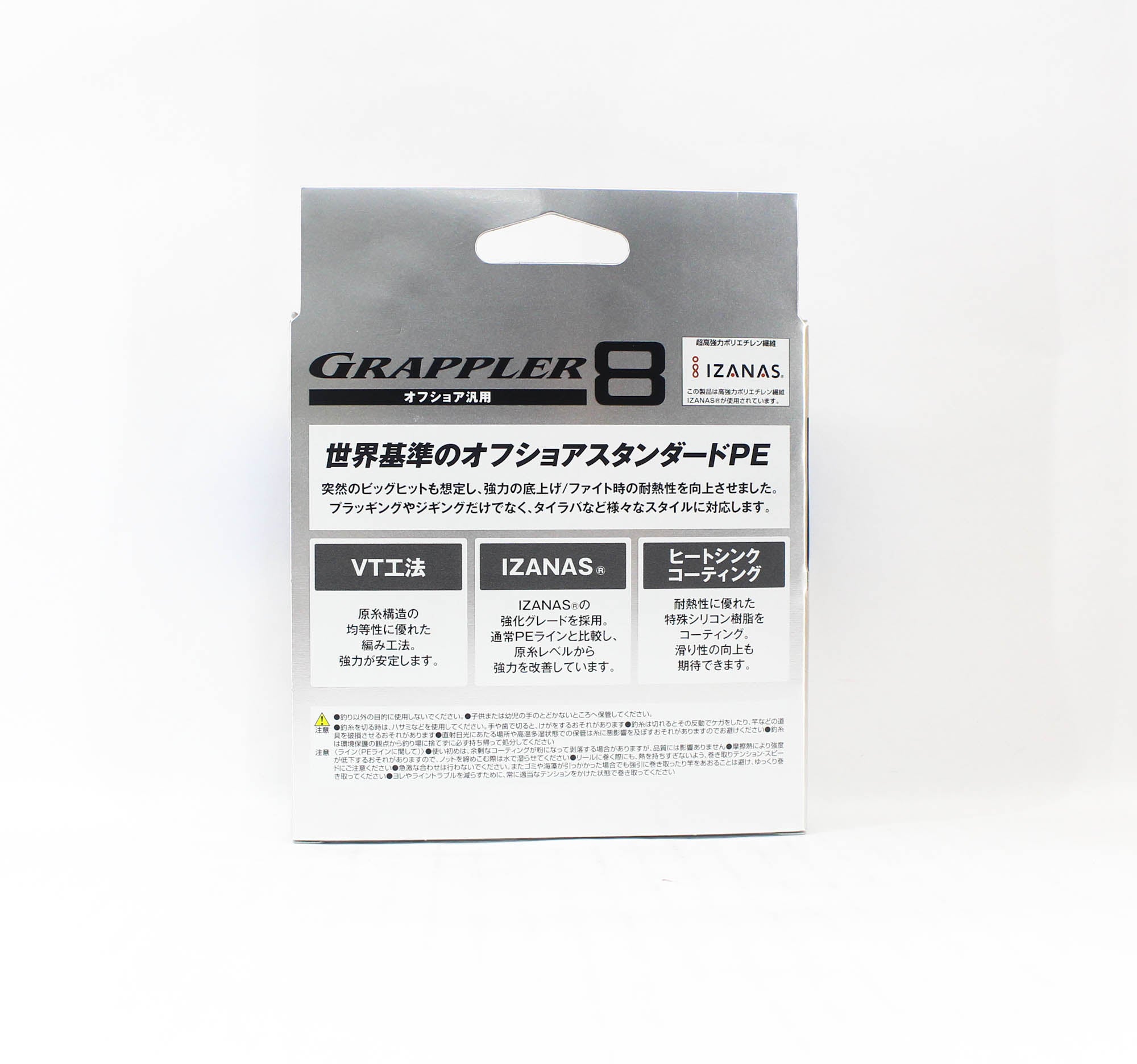 Shimano LD-A61U Grappler 8 P.E Line X8 200m P.E 1.5 Multi (4075)