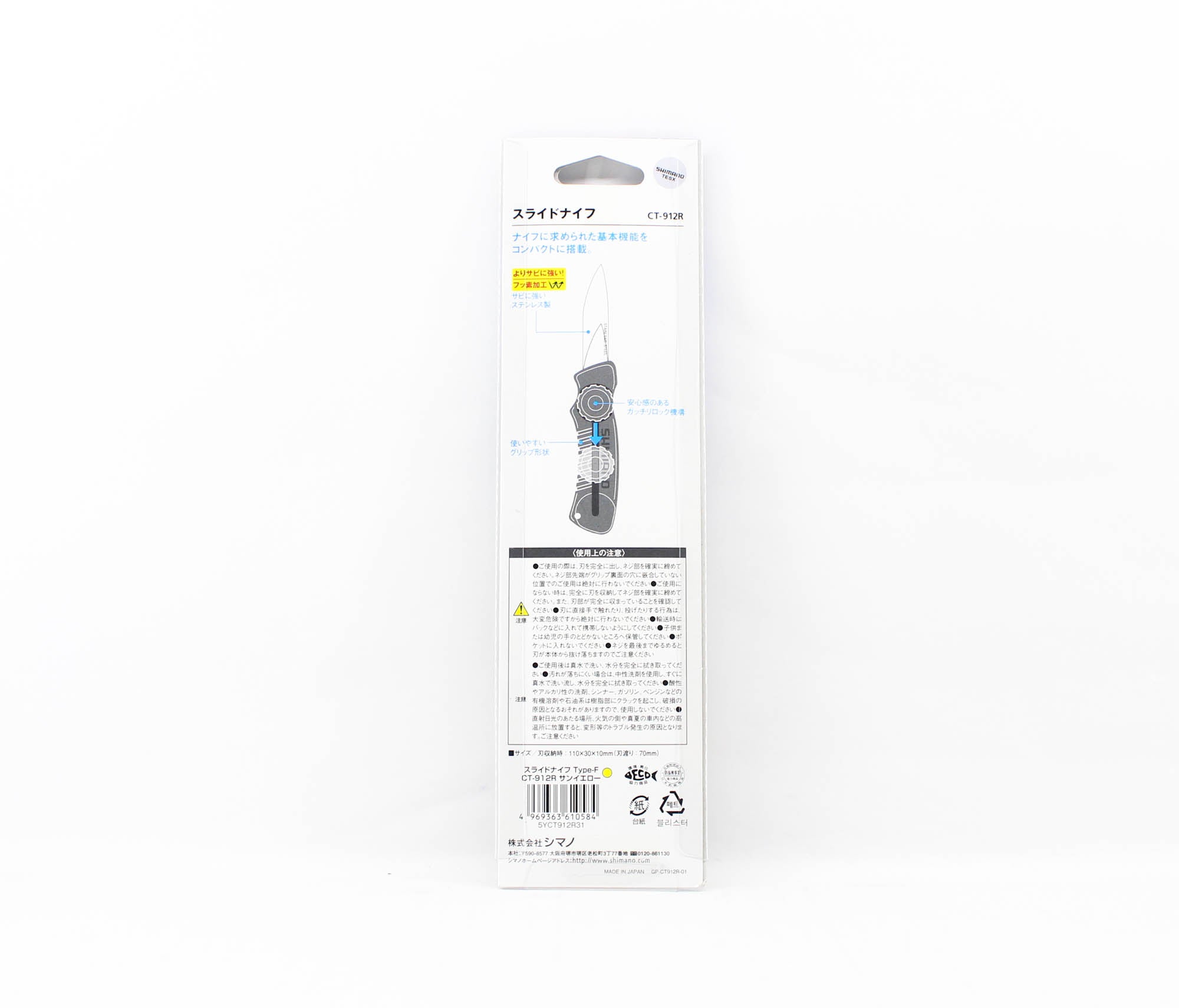 Shimano CT-912R Slide Cutter Strong 70mm 110 x 30 x 10 mm Yellow 610584