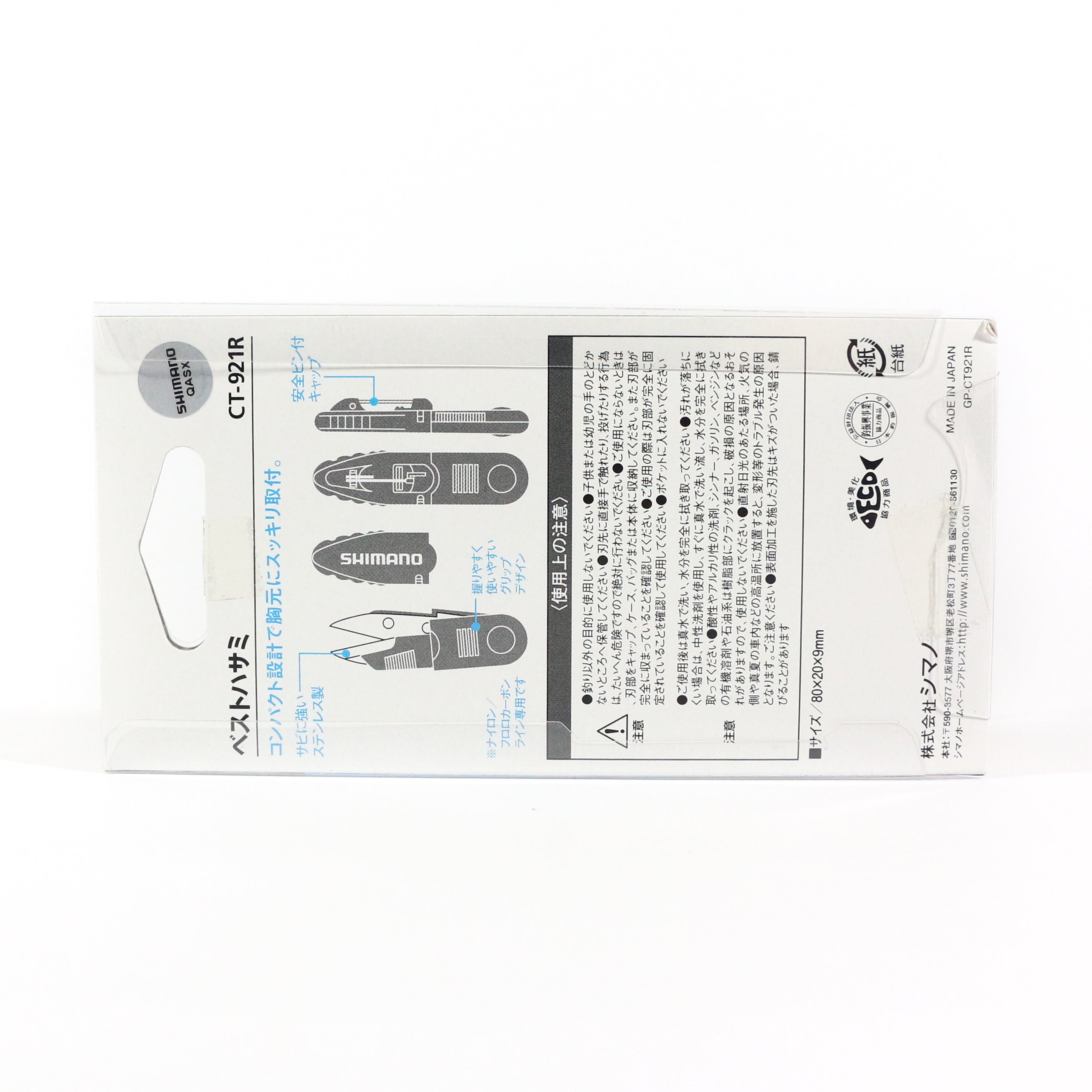 Shimano CT-921R Vest Scissors Pin On Cutter Blue 610607