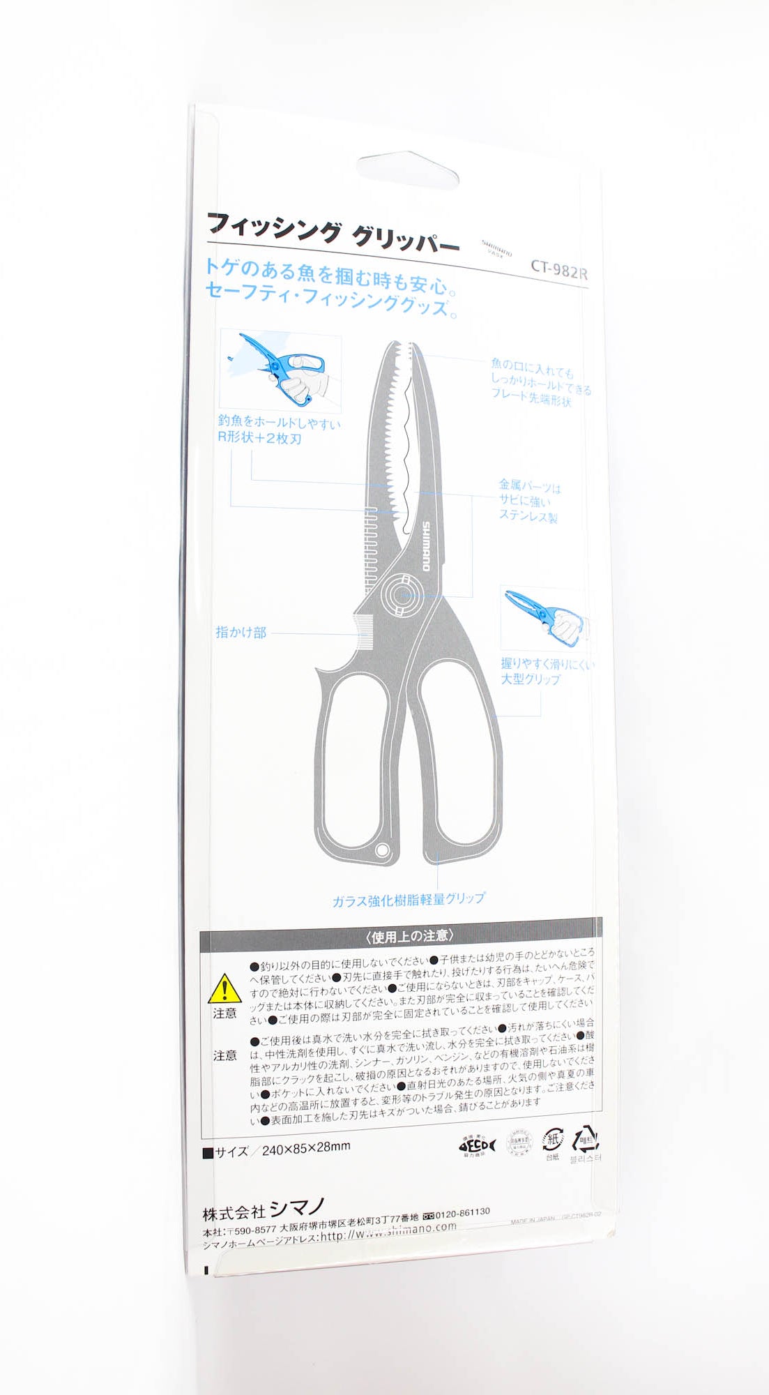 Shimano CT-982R Fish Gripper 240mm Black (0768)