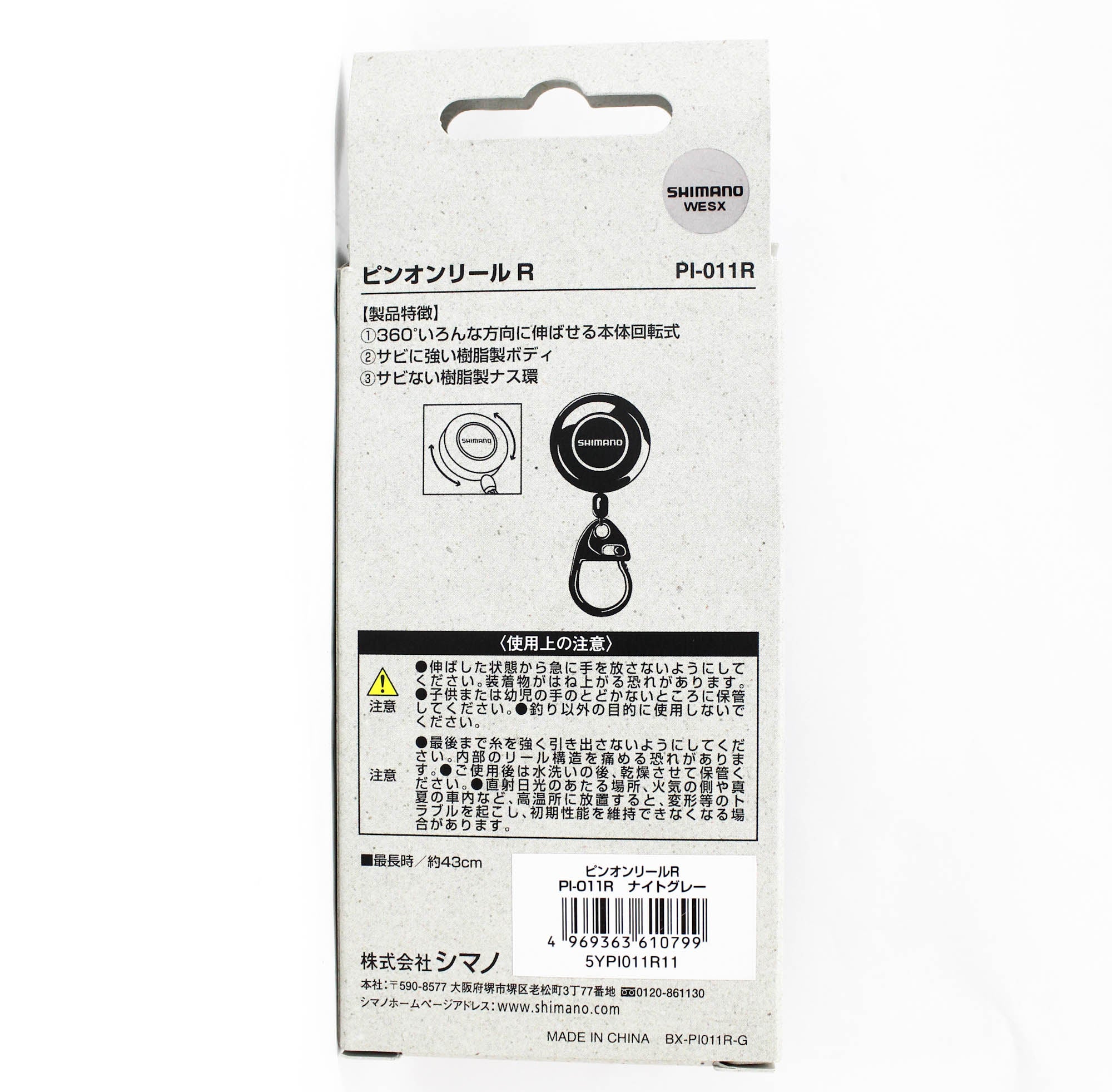 Shimano PI-011R Pin on Reel Clip 43cm Gray 610799